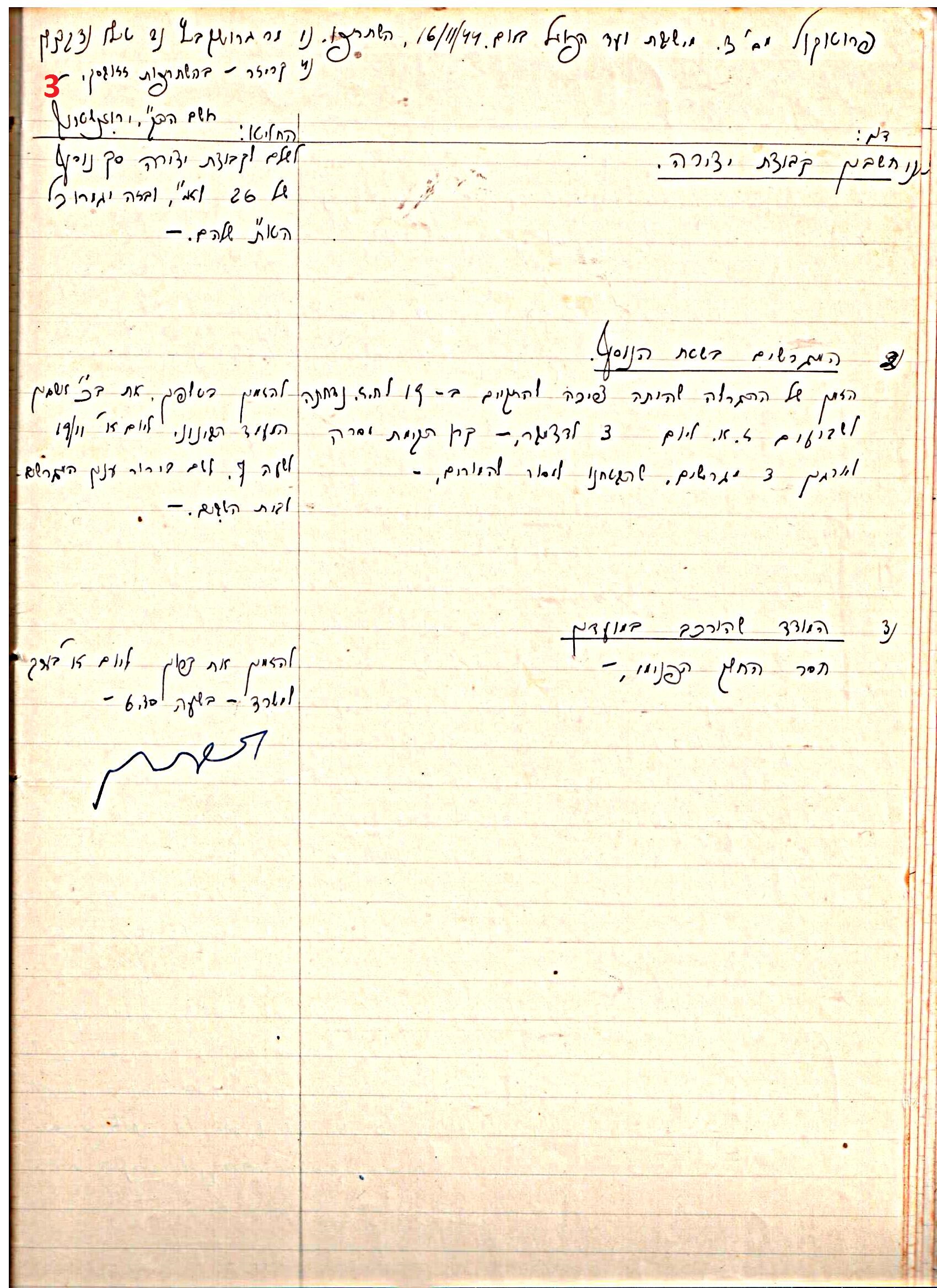 פרוטוקול 45 אגודה שיתופית – הנהלה 18.7.48 – 27.7.37 ועד הפועל by riki deri - Illustrated by מוזיאון בית גרושקביץ / כרך 45 - Ourboox.com
