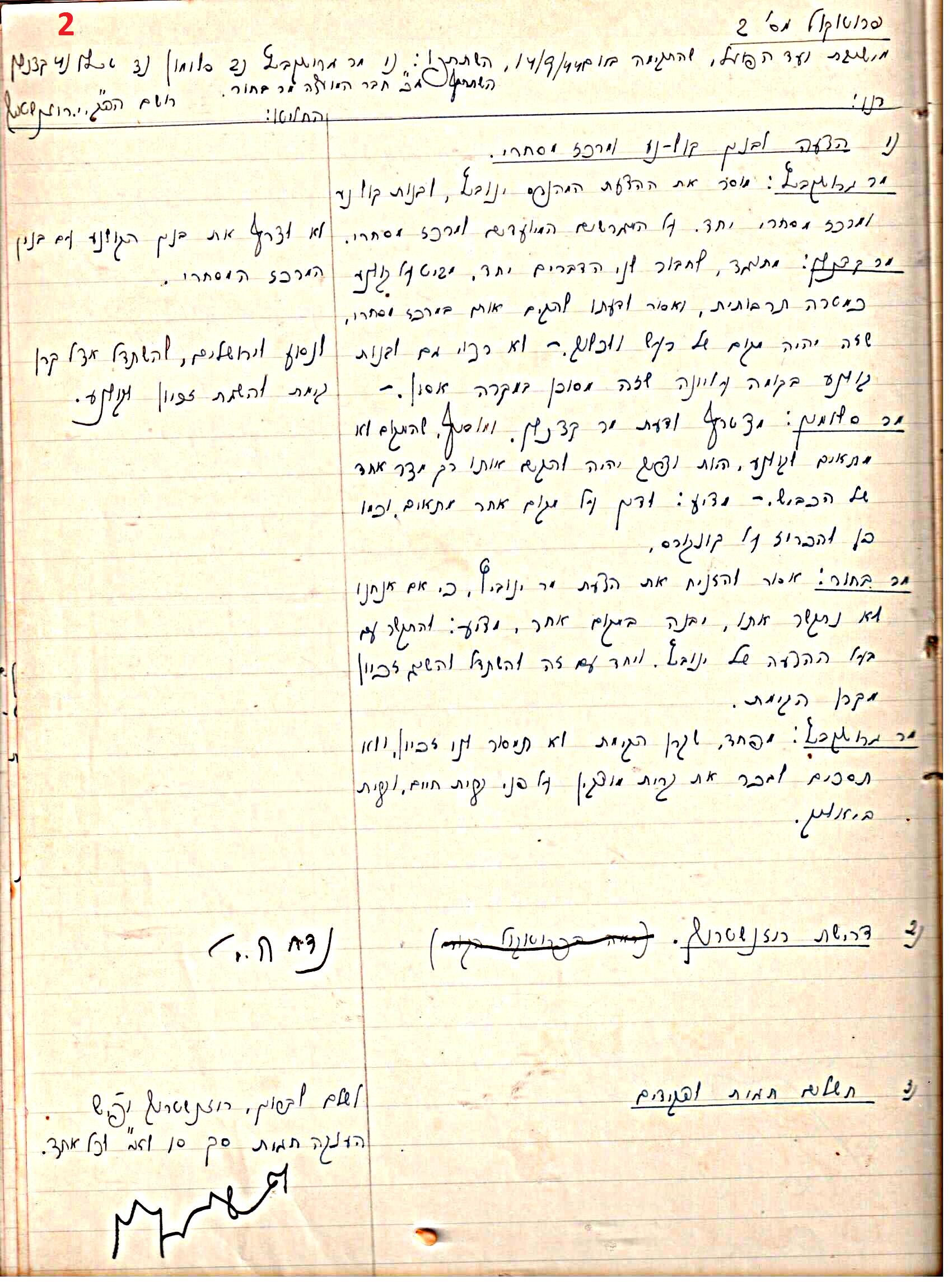 פרוטוקול 45 אגודה שיתופית – הנהלה 18.7.48 – 27.7.37 ועד הפועל by riki deri - Illustrated by מוזיאון בית גרושקביץ / כרך 45 - Ourboox.com