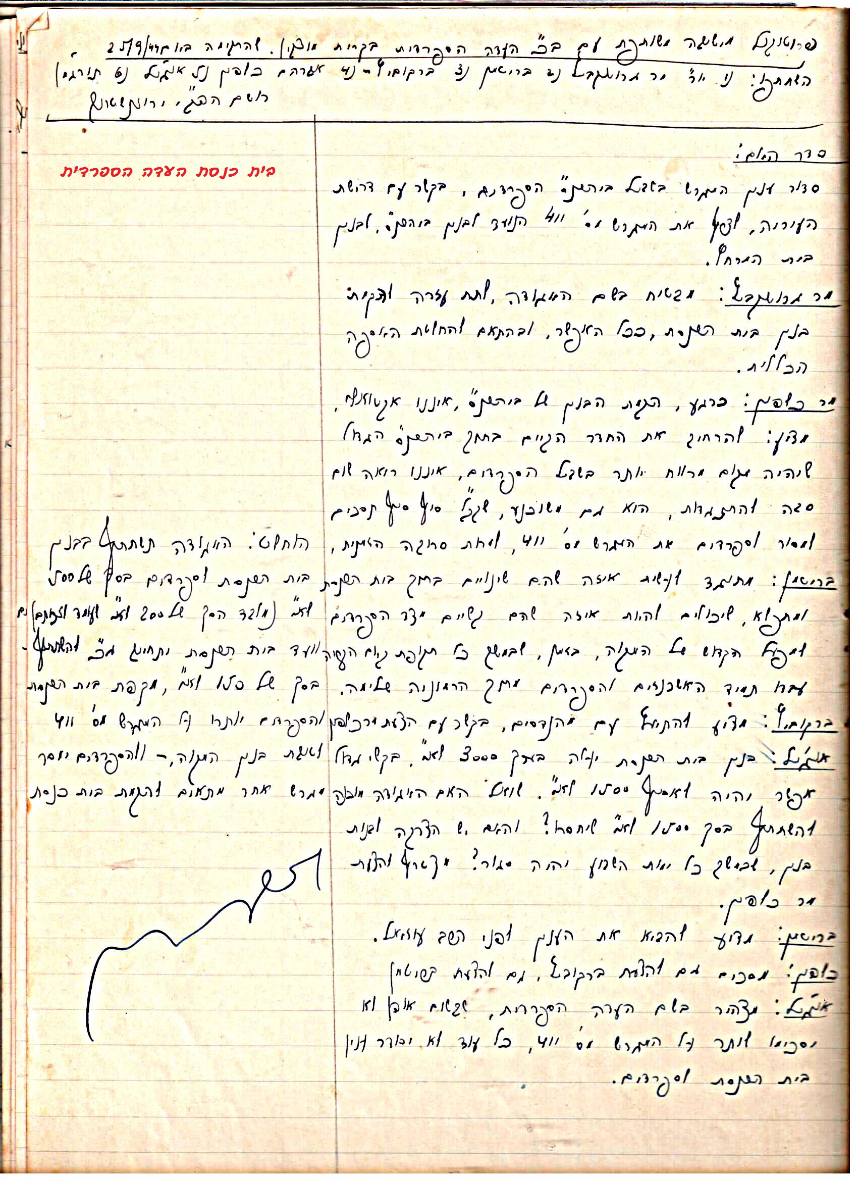פרוטוקול 45 אגודה שיתופית – הנהלה 18.7.48 – 27.7.37 ועד הפועל by riki deri - Illustrated by מוזיאון בית גרושקביץ / כרך 45 - Ourboox.com