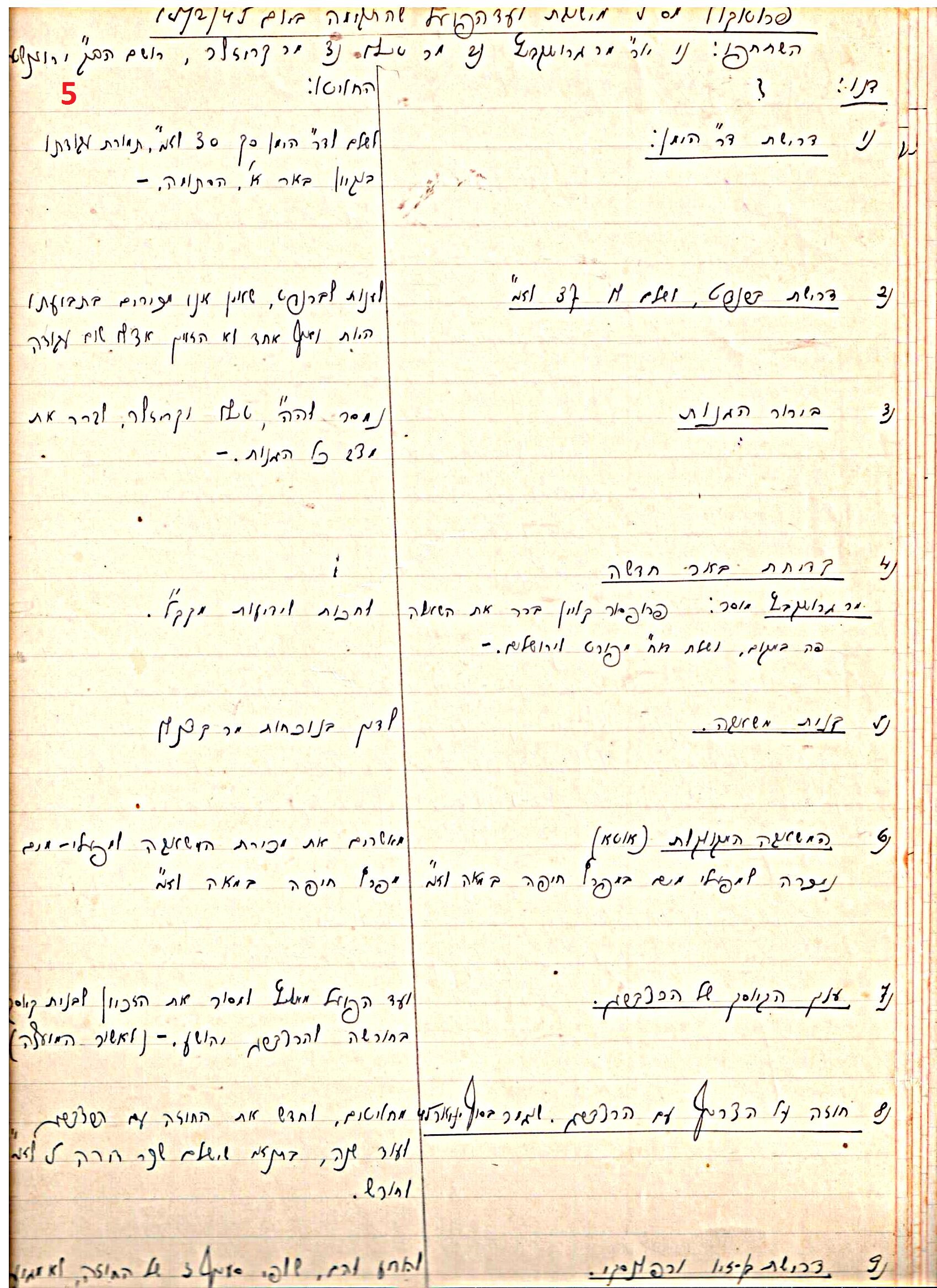 פרוטוקול 45 אגודה שיתופית – הנהלה 18.7.48 – 27.7.37 ועד הפועל by riki deri - Illustrated by מוזיאון בית גרושקביץ / כרך 45 - Ourboox.com