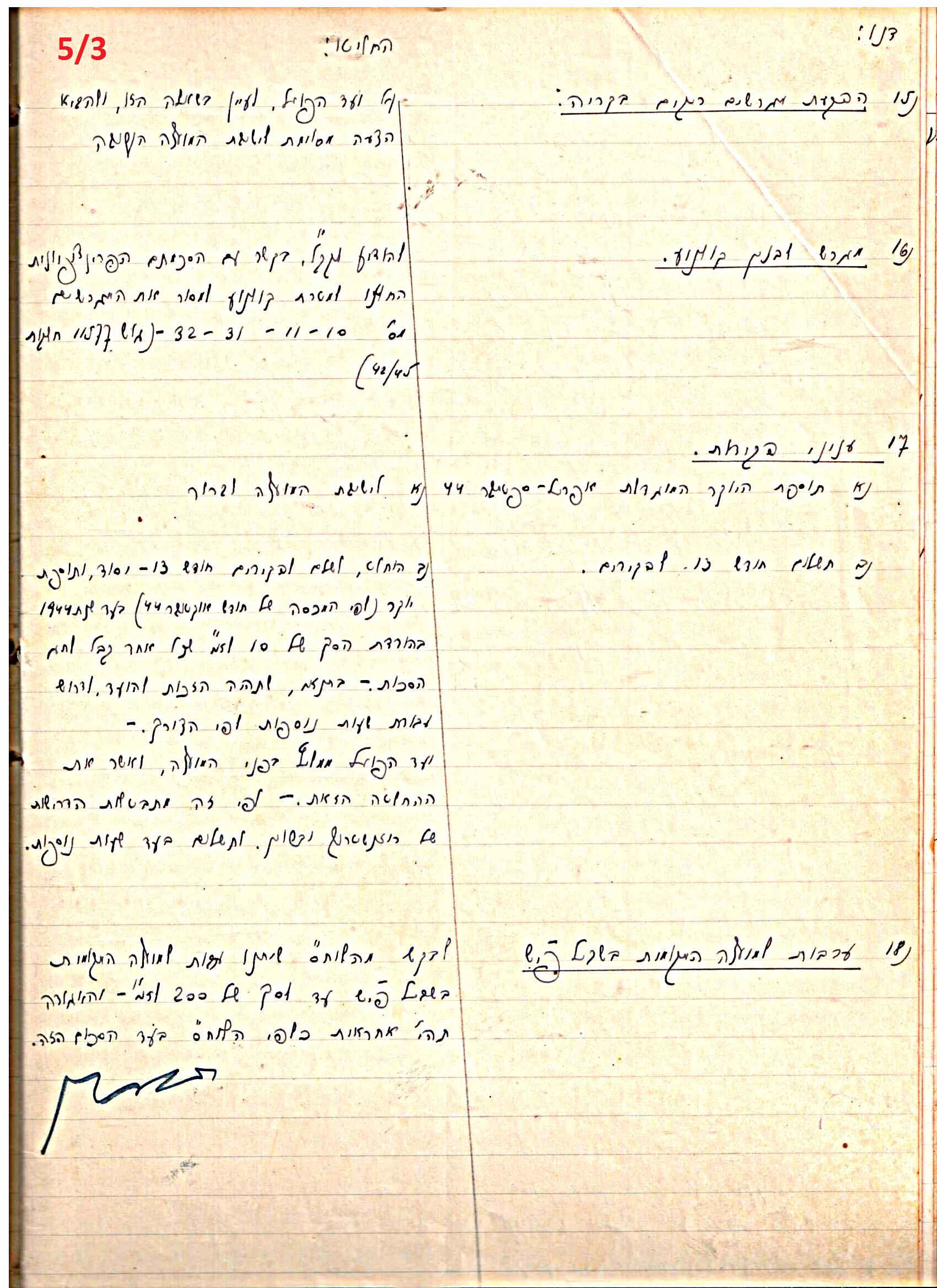 פרוטוקול 45 אגודה שיתופית – הנהלה 18.7.48 – 27.7.37 ועד הפועל by riki deri - Illustrated by מוזיאון בית גרושקביץ / כרך 45 - Ourboox.com