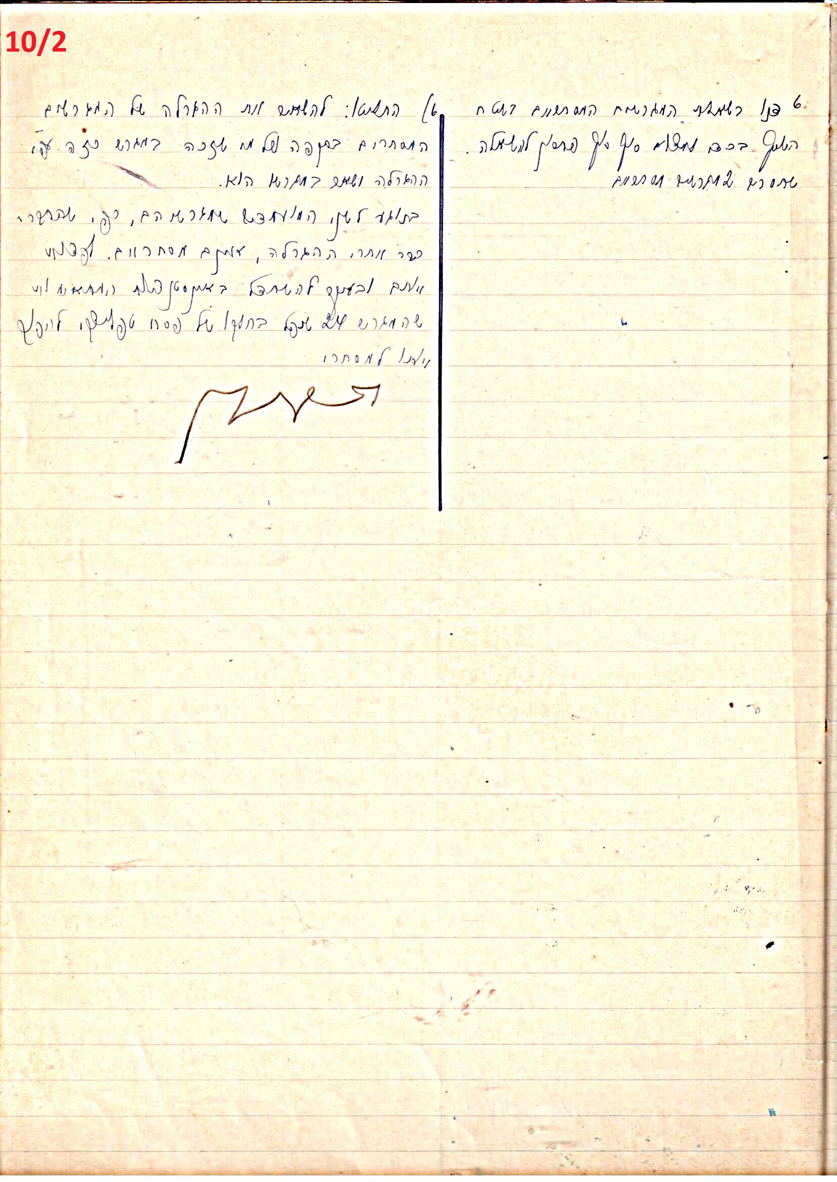 פרוטוקול 45 אגודה שיתופית – הנהלה 18.7.48 – 27.7.37 ועד הפועל by riki deri - Illustrated by מוזיאון בית גרושקביץ / כרך 45 - Ourboox.com