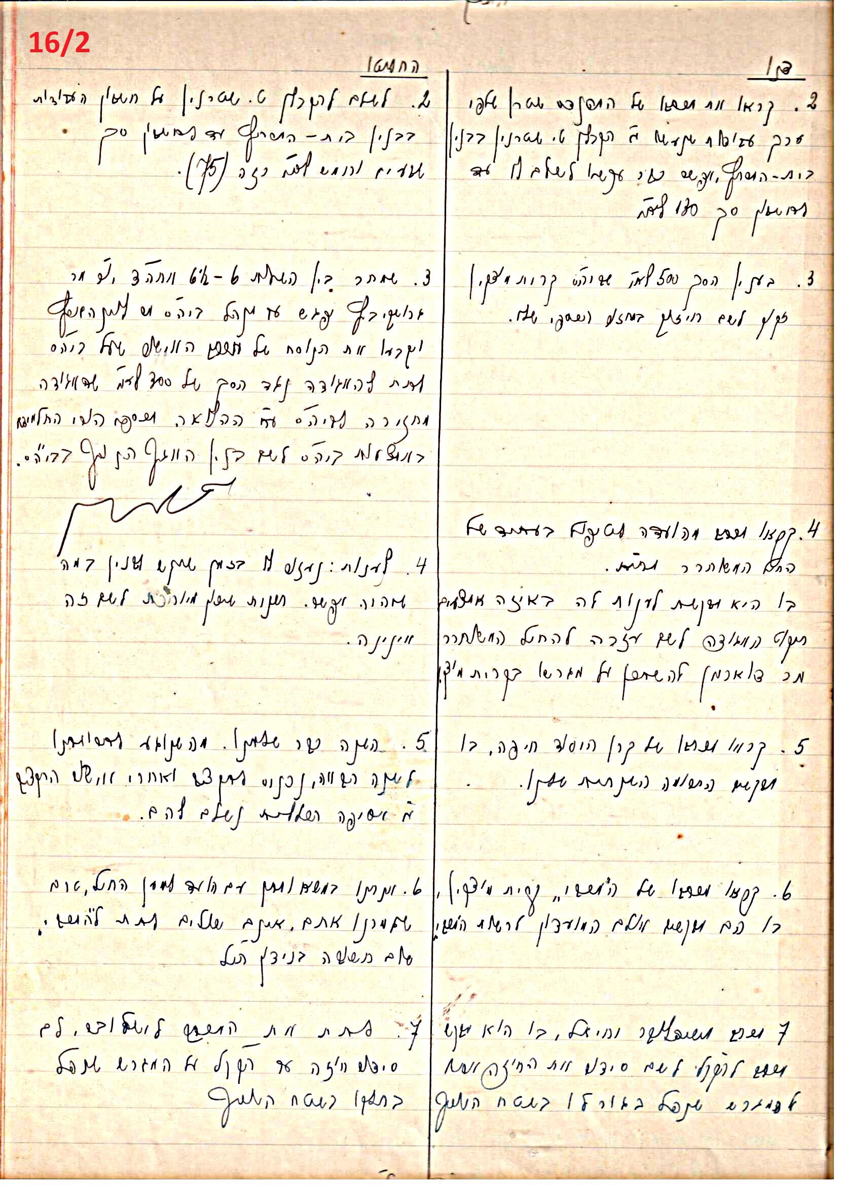 פרוטוקול 45 אגודה שיתופית – הנהלה 18.7.48 – 27.7.37 ועד הפועל by riki deri - Illustrated by מוזיאון בית גרושקביץ / כרך 45 - Ourboox.com
