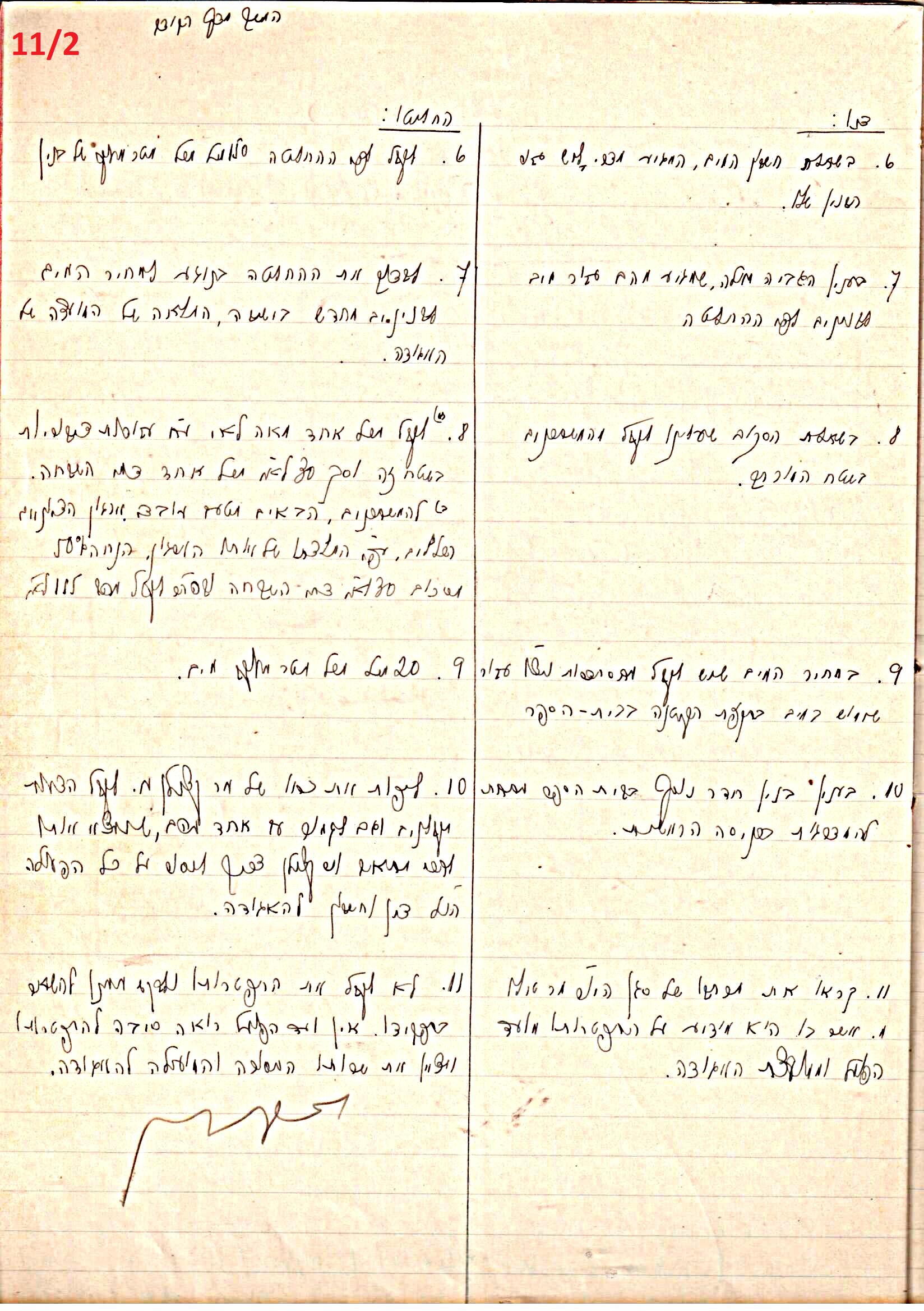 פרוטוקול 45 אגודה שיתופית – הנהלה 18.7.48 – 27.7.37 ועד הפועל by riki deri - Illustrated by מוזיאון בית גרושקביץ / כרך 45 - Ourboox.com