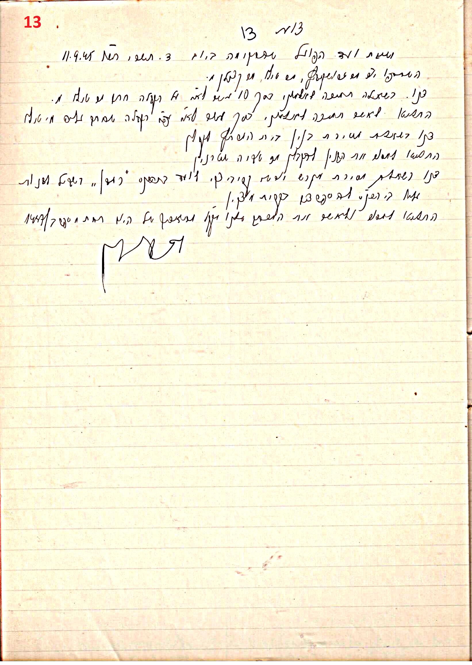 פרוטוקול 45 אגודה שיתופית – הנהלה 18.7.48 – 27.7.37 ועד הפועל by riki deri - Illustrated by מוזיאון בית גרושקביץ / כרך 45 - Ourboox.com