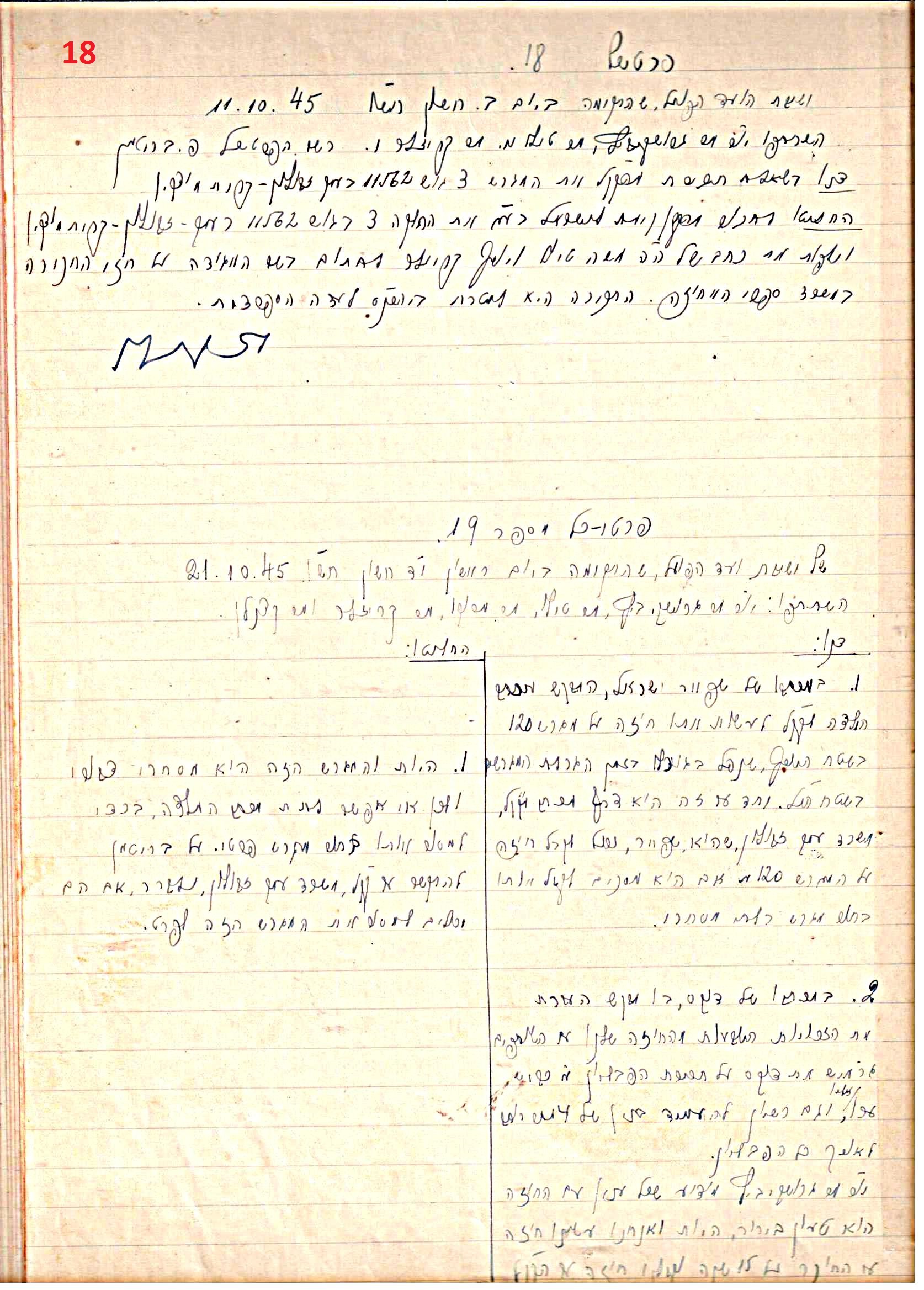 פרוטוקול 45 אגודה שיתופית – הנהלה 18.7.48 – 27.7.37 ועד הפועל by riki deri - Illustrated by מוזיאון בית גרושקביץ / כרך 45 - Ourboox.com