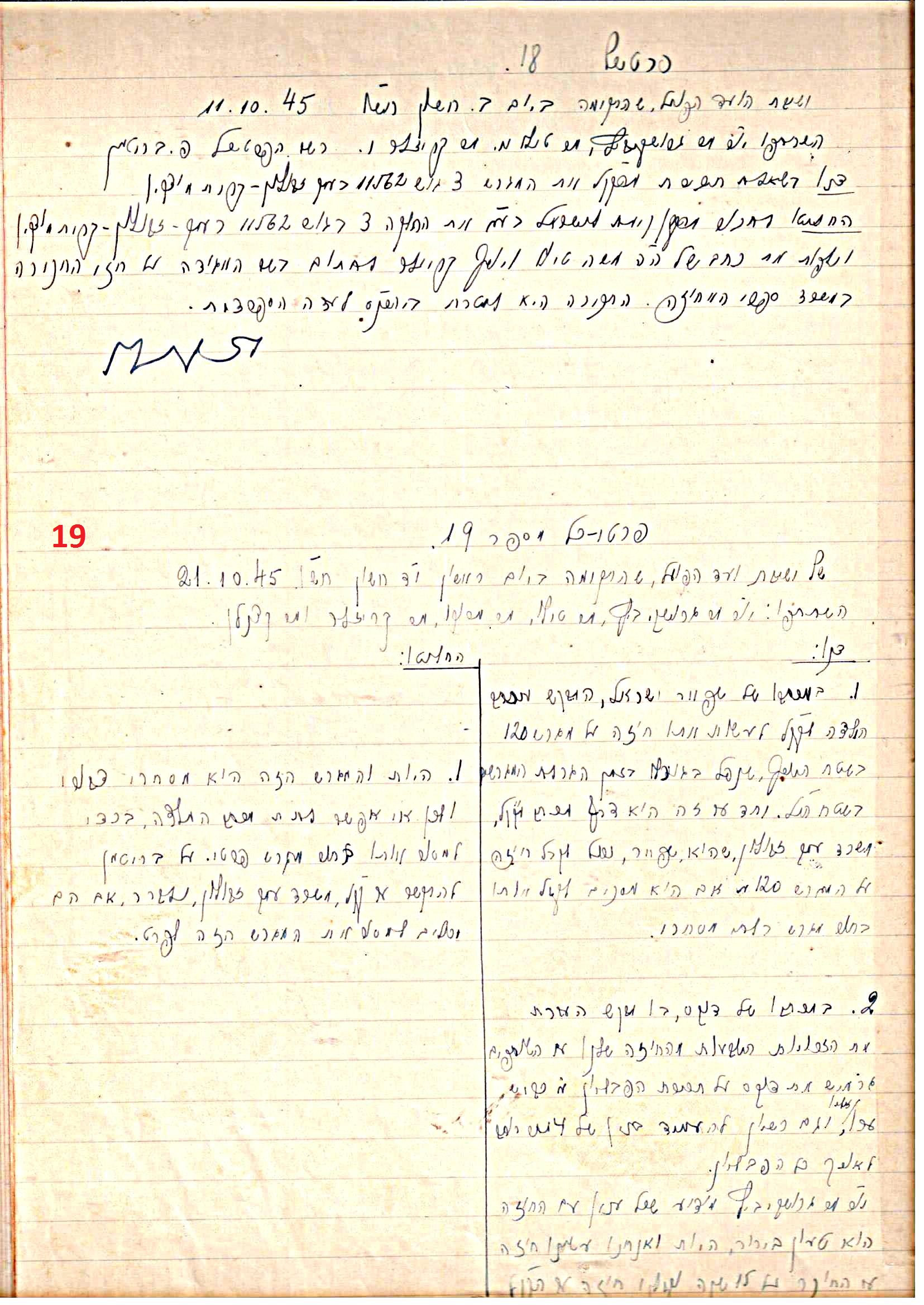 פרוטוקול 45 אגודה שיתופית – הנהלה 18.7.48 – 27.7.37 ועד הפועל by riki deri - Illustrated by מוזיאון בית גרושקביץ / כרך 45 - Ourboox.com