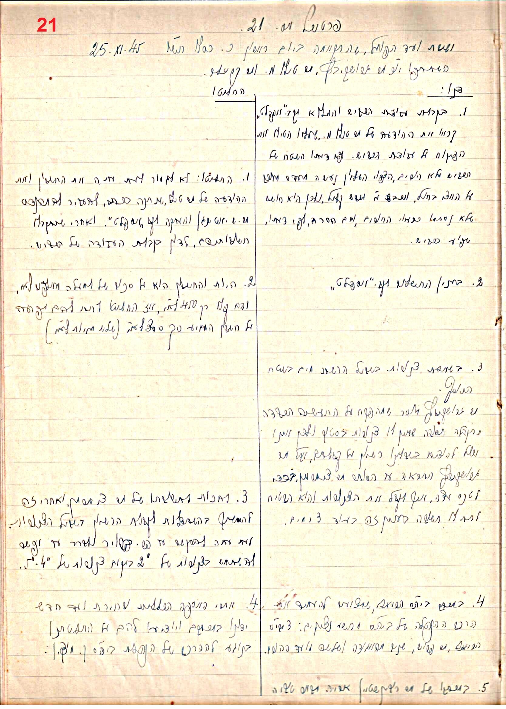 פרוטוקול 45 אגודה שיתופית – הנהלה 18.7.48 – 27.7.37 ועד הפועל by riki deri - Illustrated by מוזיאון בית גרושקביץ / כרך 45 - Ourboox.com