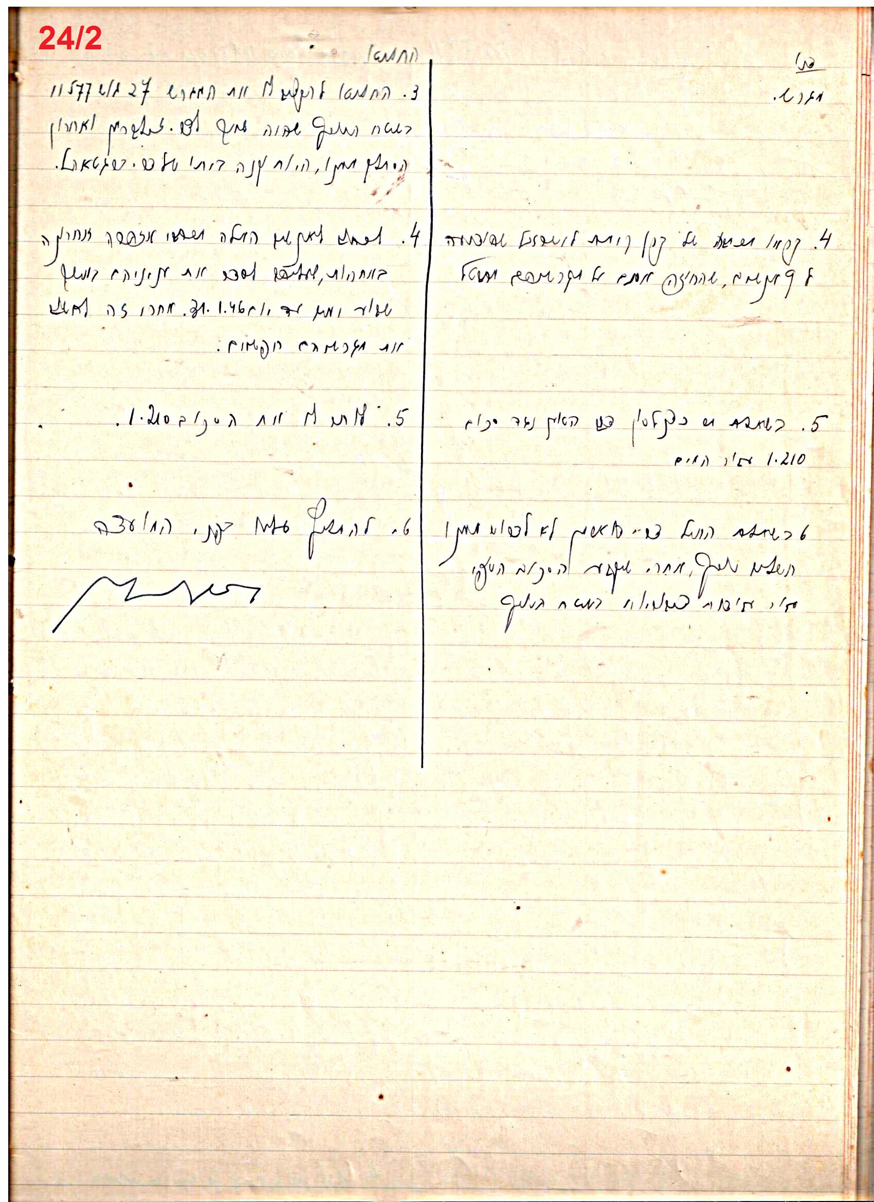פרוטוקול 45 אגודה שיתופית – הנהלה 18.7.48 – 27.7.37 ועד הפועל by riki deri - Illustrated by מוזיאון בית גרושקביץ / כרך 45 - Ourboox.com