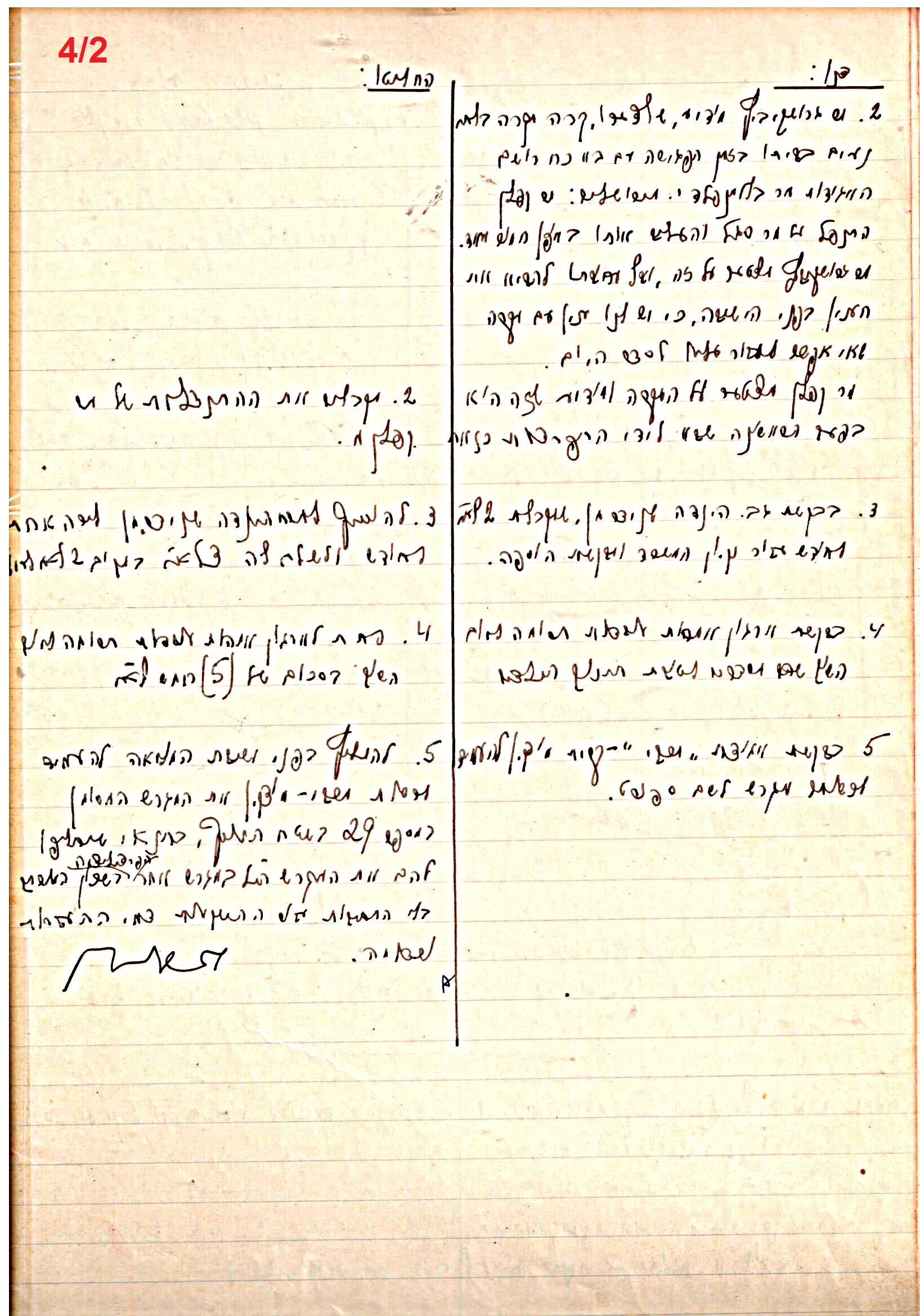 פרוטוקול 45 אגודה שיתופית – הנהלה 18.7.48 – 27.7.37 ועד הפועל by riki deri - Illustrated by מוזיאון בית גרושקביץ / כרך 45 - Ourboox.com