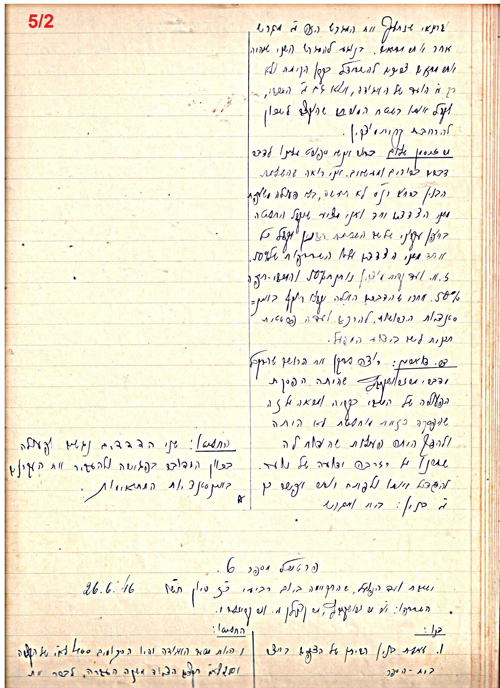 פרוטוקול 45 אגודה שיתופית – הנהלה 18.7.48 – 27.7.37 ועד הפועל by riki deri - Illustrated by מוזיאון בית גרושקביץ / כרך 45 - Ourboox.com