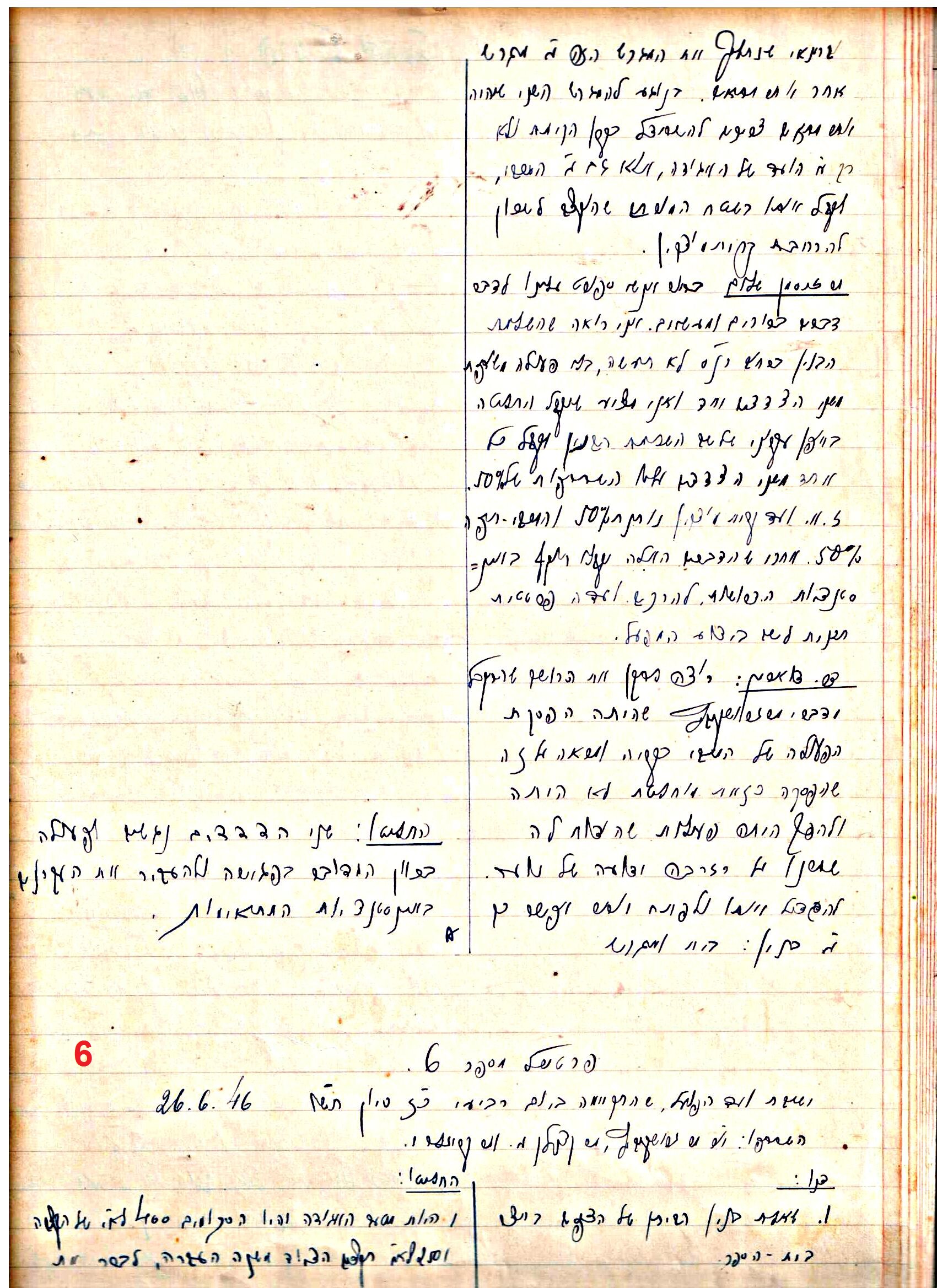 פרוטוקול 45 אגודה שיתופית – הנהלה 18.7.48 – 27.7.37 ועד הפועל by riki deri - Illustrated by מוזיאון בית גרושקביץ / כרך 45 - Ourboox.com