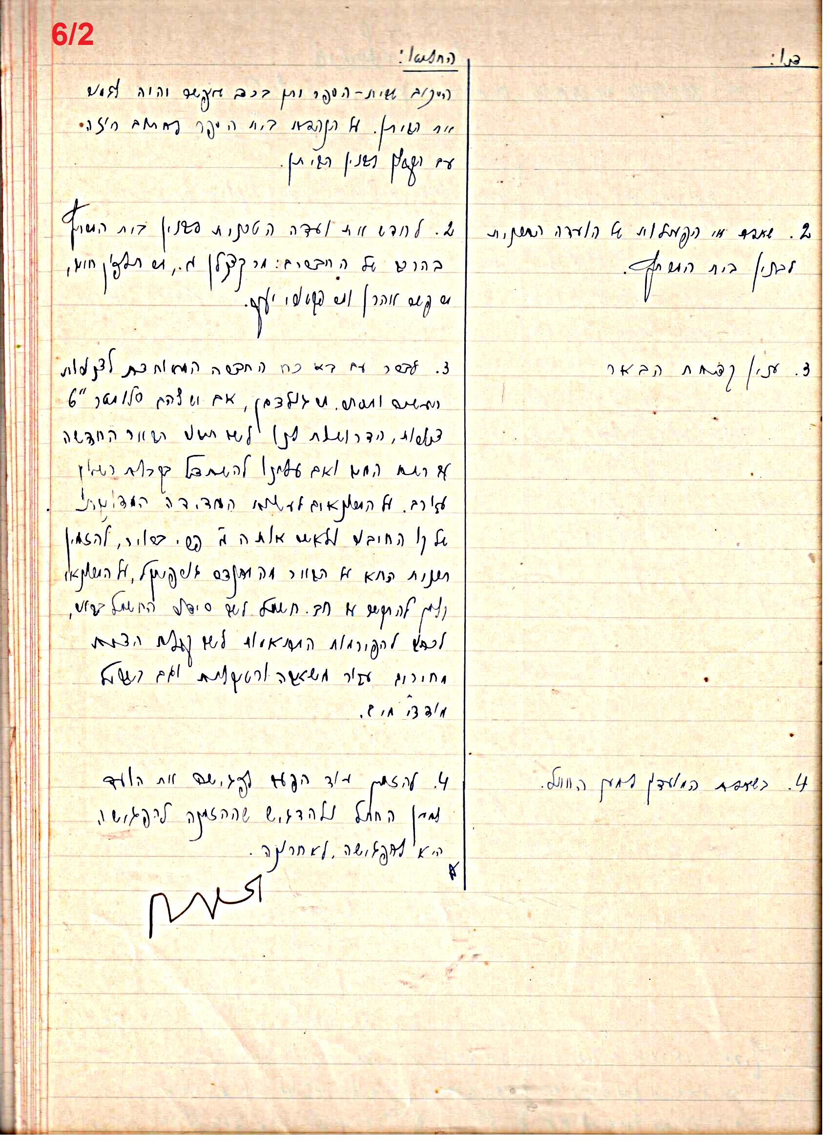 פרוטוקול 45 אגודה שיתופית – הנהלה 18.7.48 – 27.7.37 ועד הפועל by riki deri - Illustrated by מוזיאון בית גרושקביץ / כרך 45 - Ourboox.com