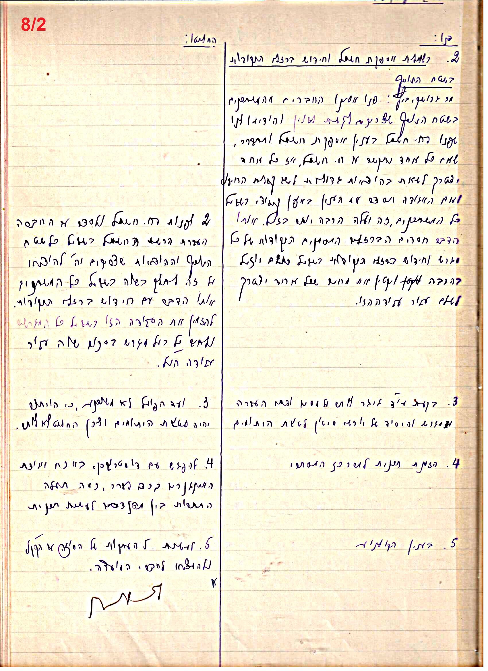 פרוטוקול 45 אגודה שיתופית – הנהלה 18.7.48 – 27.7.37 ועד הפועל by riki deri - Illustrated by מוזיאון בית גרושקביץ / כרך 45 - Ourboox.com