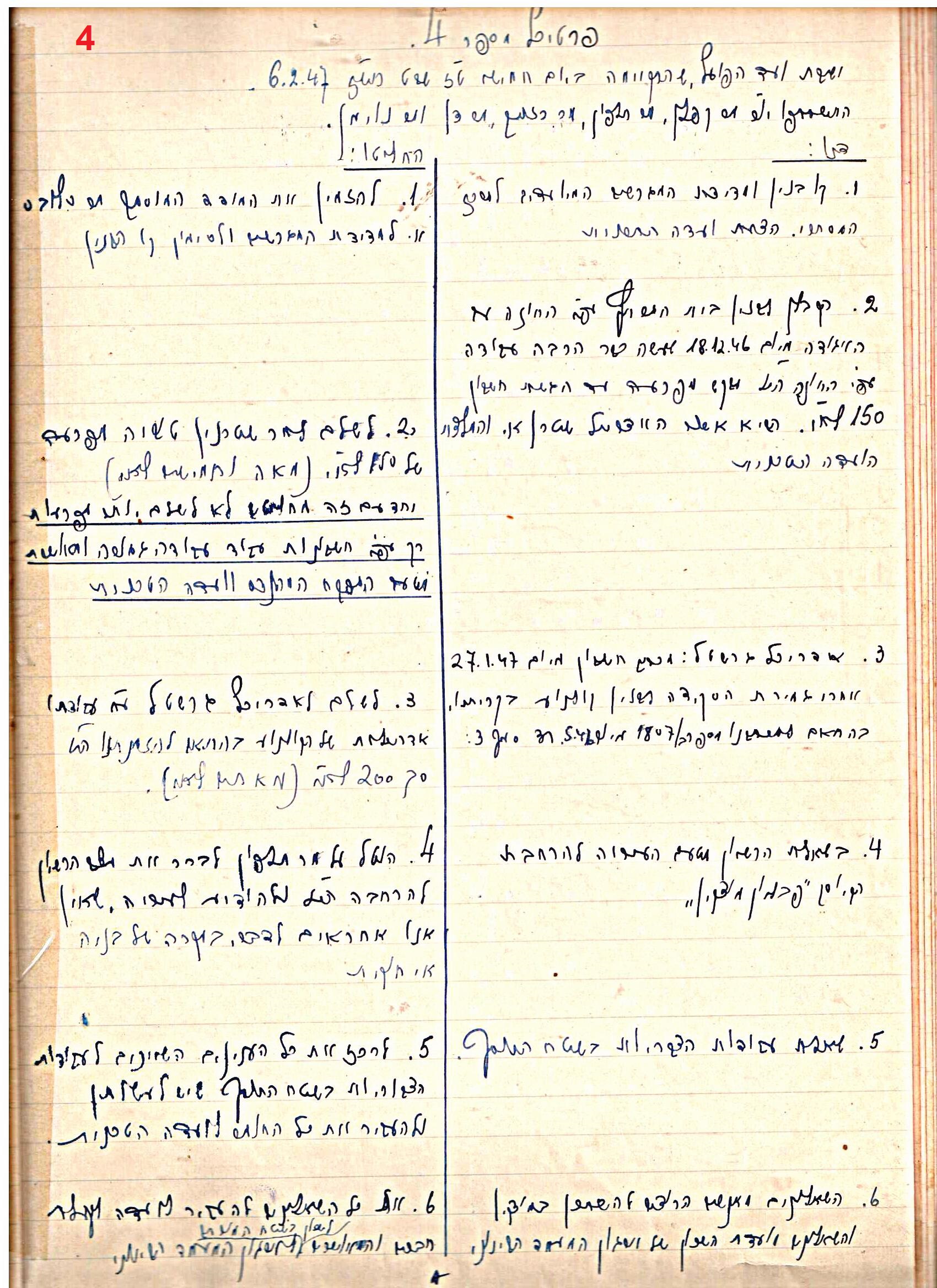 פרוטוקול 45 אגודה שיתופית – הנהלה 18.7.48 – 27.7.37 ועד הפועל by riki deri - Illustrated by מוזיאון בית גרושקביץ / כרך 45 - Ourboox.com
