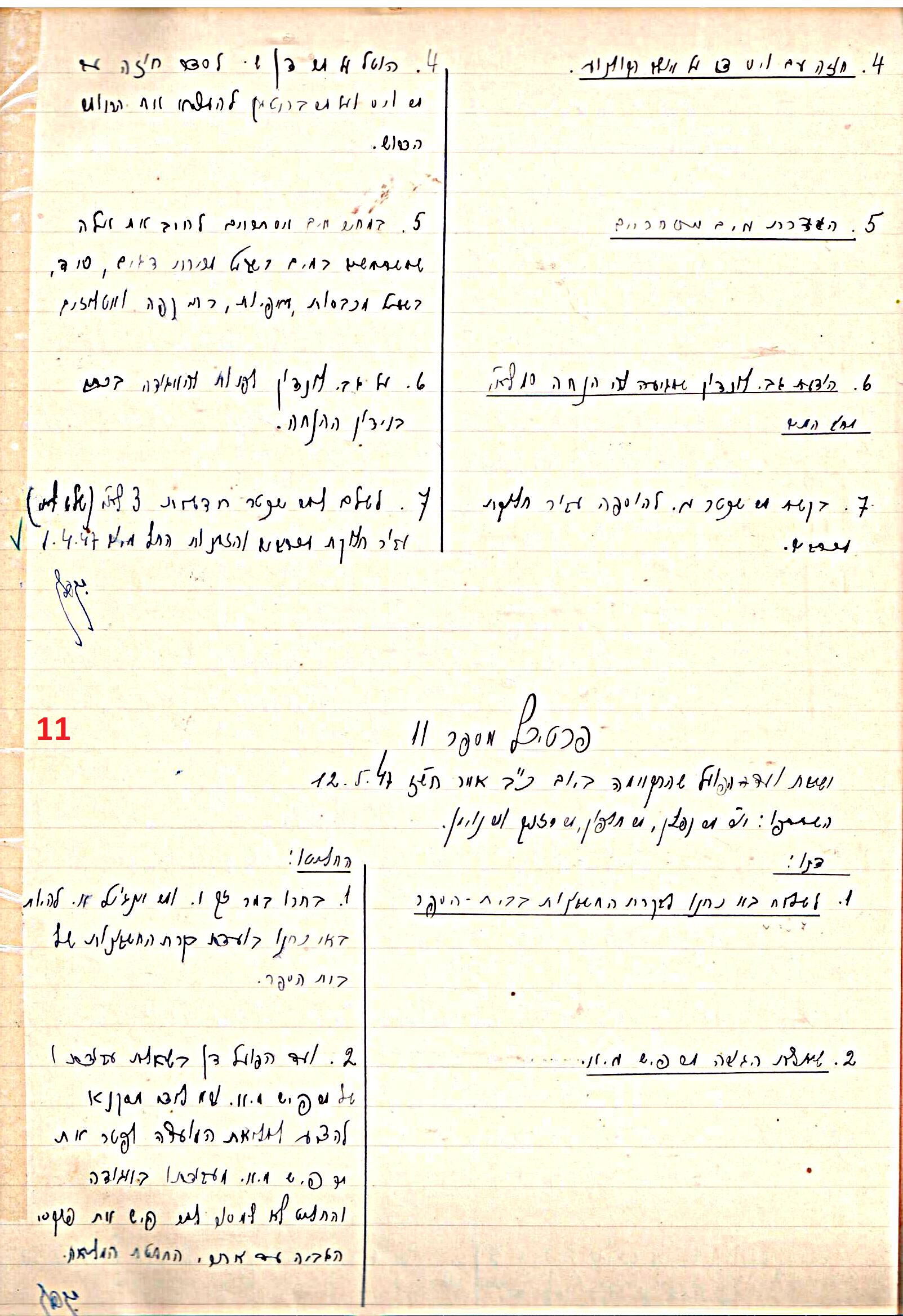 פרוטוקול 45 אגודה שיתופית – הנהלה 18.7.48 – 27.7.37 ועד הפועל by riki deri - Illustrated by מוזיאון בית גרושקביץ / כרך 45 - Ourboox.com