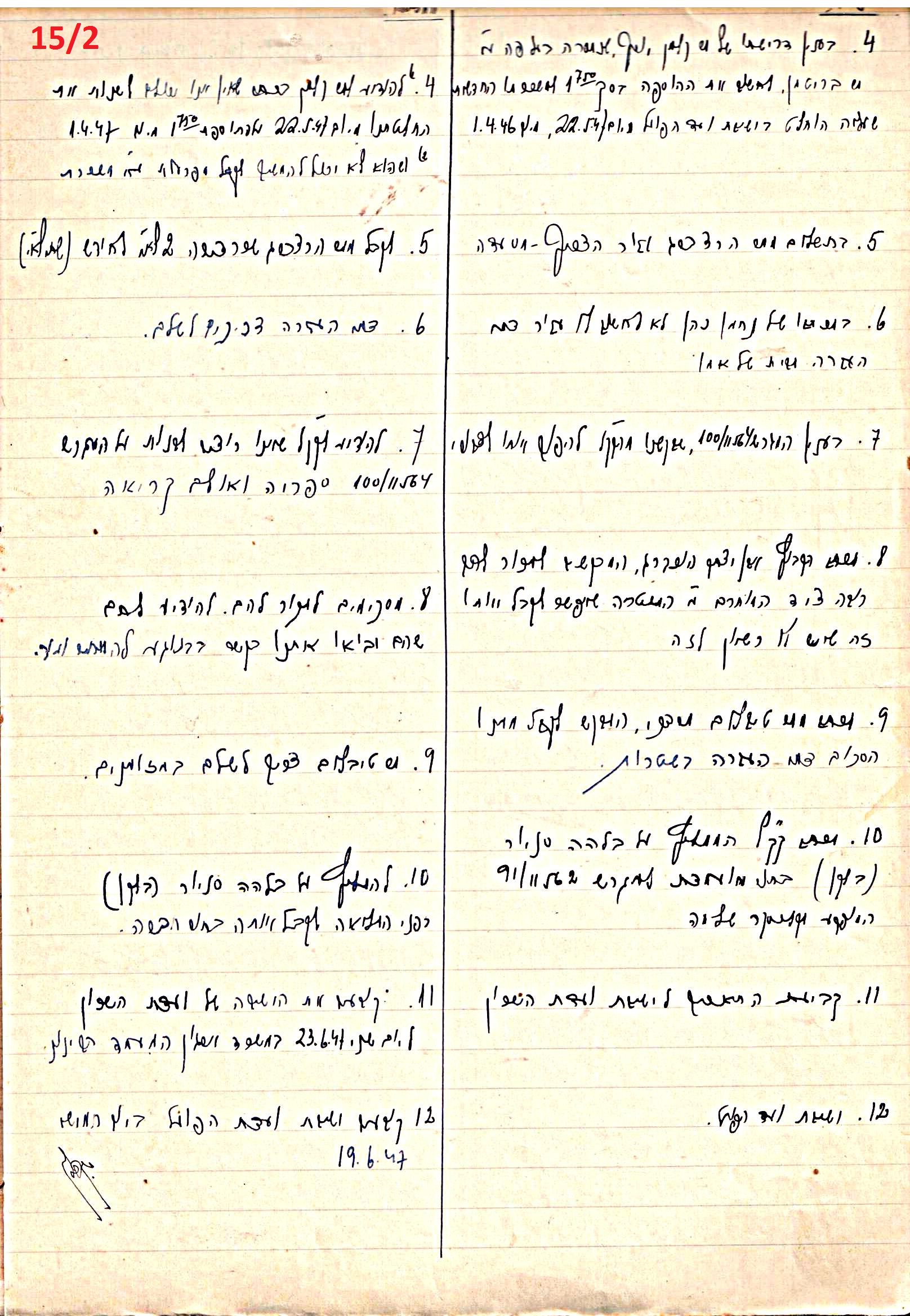 פרוטוקול 45 אגודה שיתופית – הנהלה 18.7.48 – 27.7.37 ועד הפועל by riki deri - Illustrated by מוזיאון בית גרושקביץ / כרך 45 - Ourboox.com