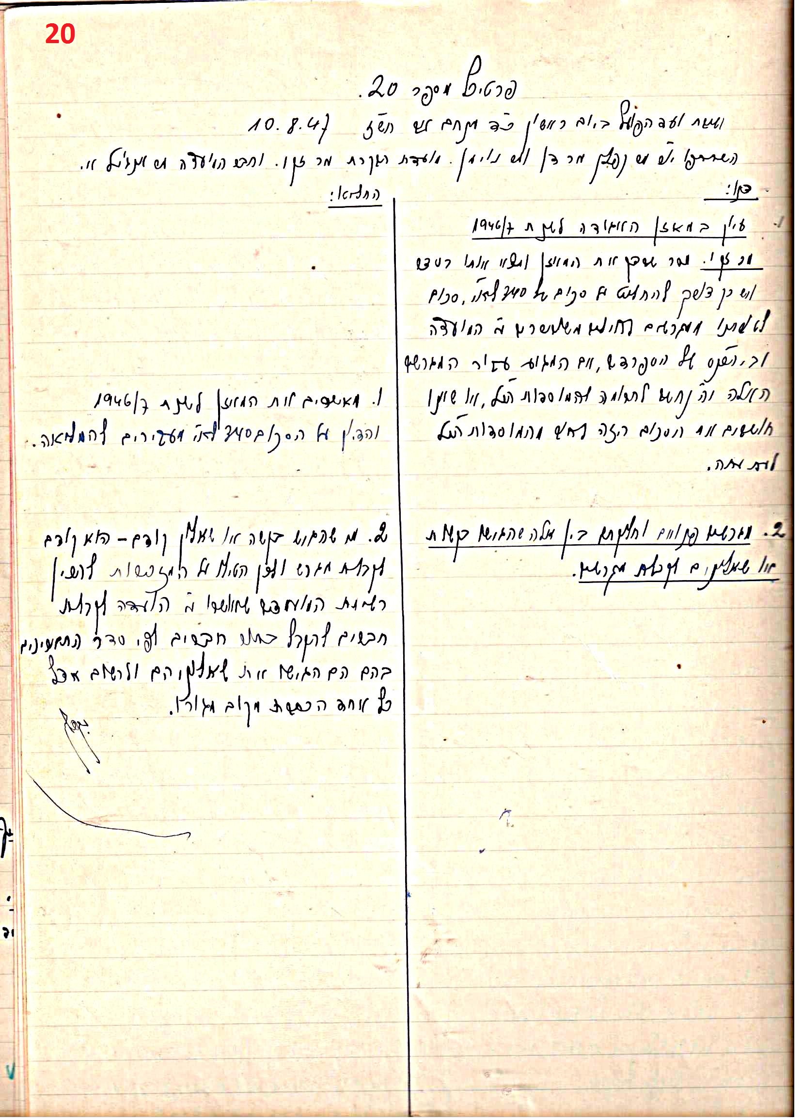 פרוטוקול 45 אגודה שיתופית – הנהלה 18.7.48 – 27.7.37 ועד הפועל by riki deri - Illustrated by מוזיאון בית גרושקביץ / כרך 45 - Ourboox.com