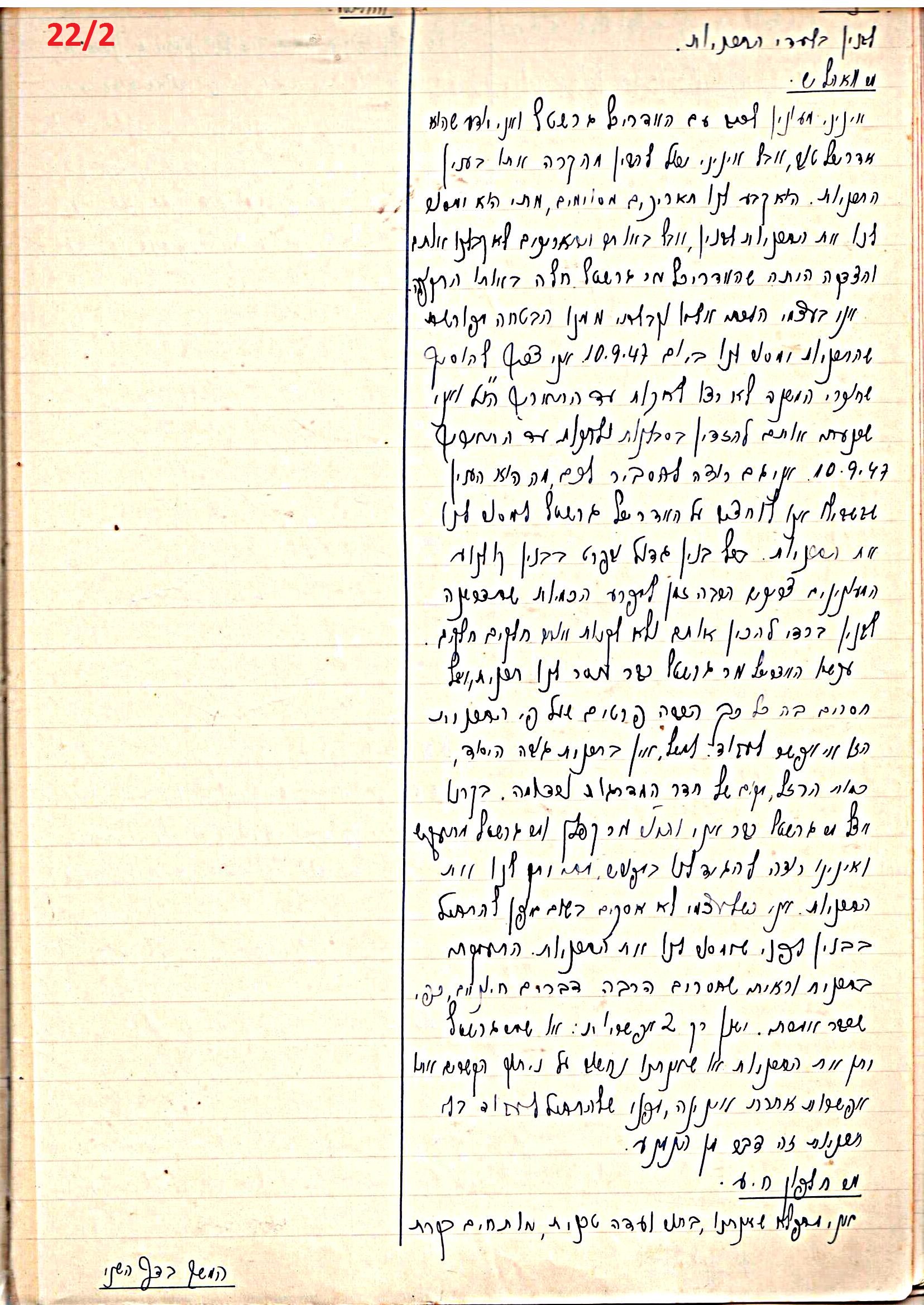פרוטוקול 45 אגודה שיתופית – הנהלה 18.7.48 – 27.7.37 ועד הפועל by riki deri - Illustrated by מוזיאון בית גרושקביץ / כרך 45 - Ourboox.com