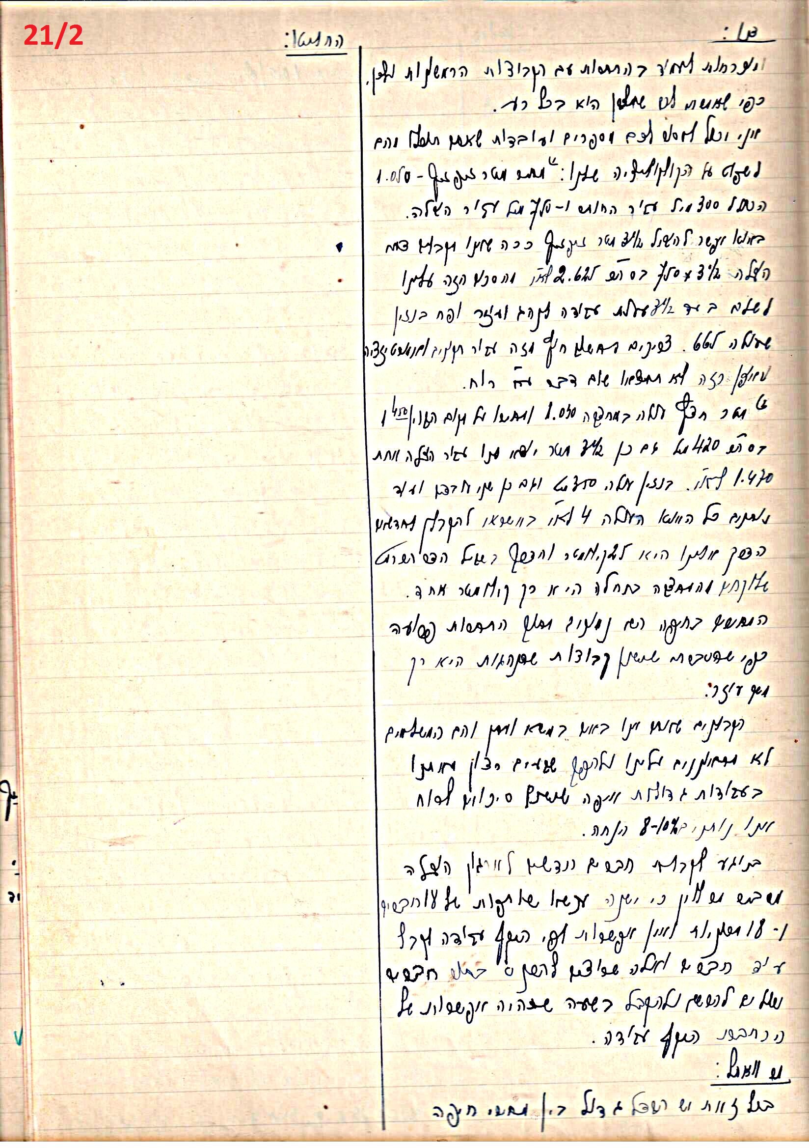 פרוטוקול 45 אגודה שיתופית – הנהלה 18.7.48 – 27.7.37 ועד הפועל by riki deri - Illustrated by מוזיאון בית גרושקביץ / כרך 45 - Ourboox.com