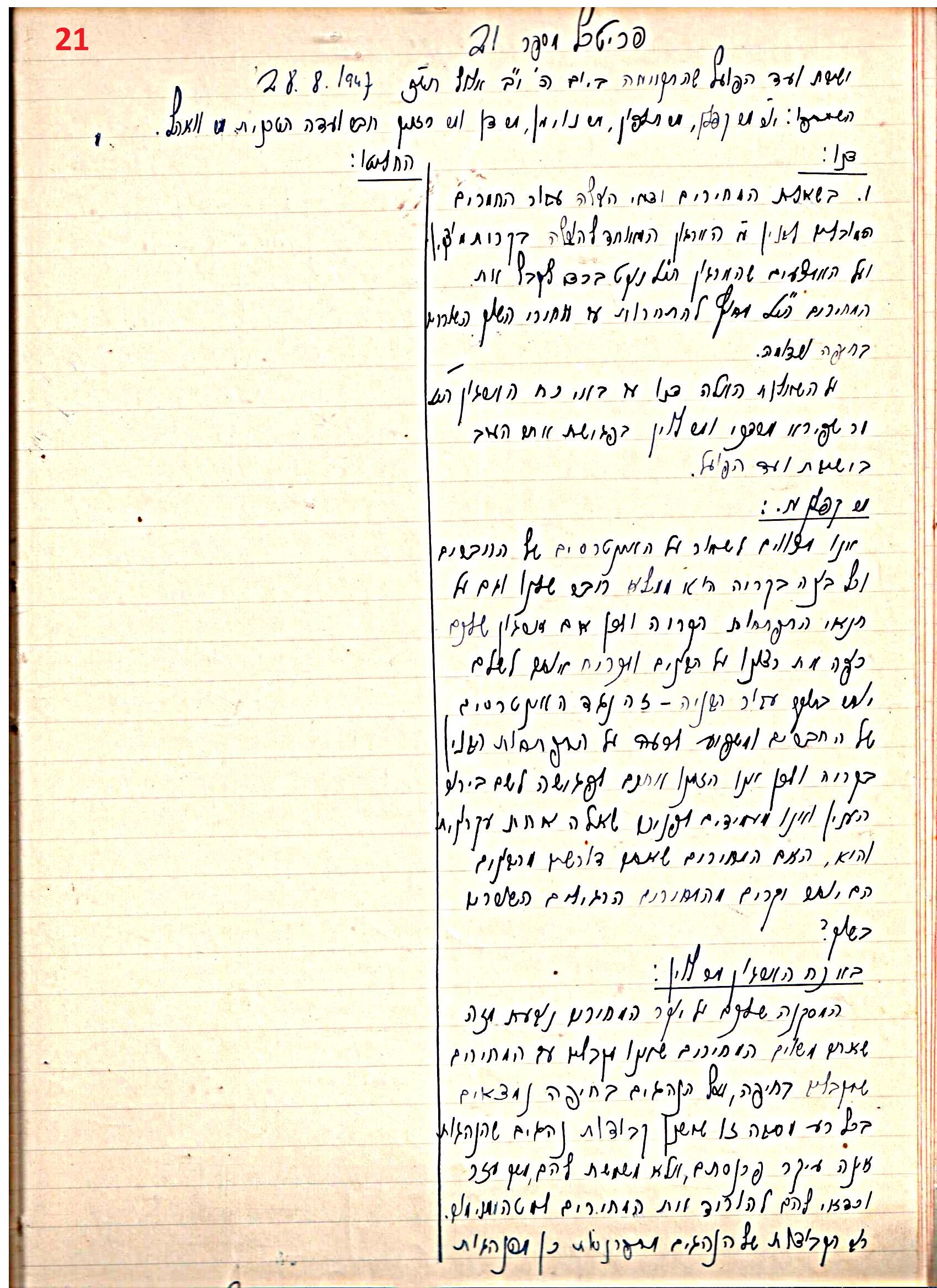 פרוטוקול 45 אגודה שיתופית – הנהלה 18.7.48 – 27.7.37 ועד הפועל by riki deri - Illustrated by מוזיאון בית גרושקביץ / כרך 45 - Ourboox.com