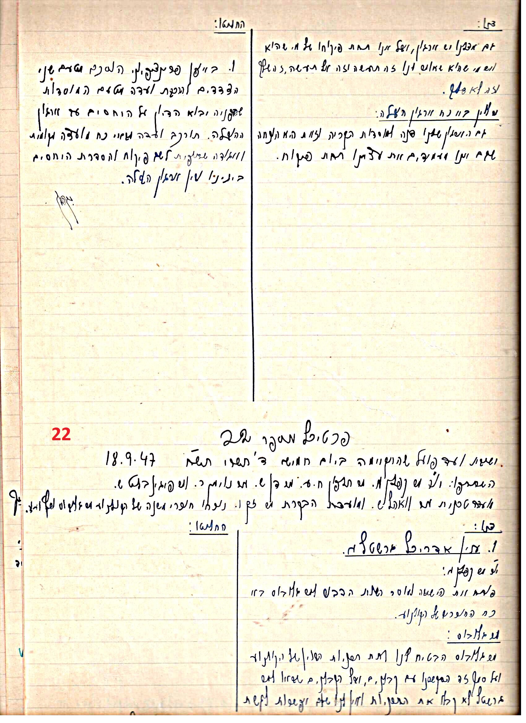 פרוטוקול 45 אגודה שיתופית – הנהלה 18.7.48 – 27.7.37 ועד הפועל by riki deri - Illustrated by מוזיאון בית גרושקביץ / כרך 45 - Ourboox.com
