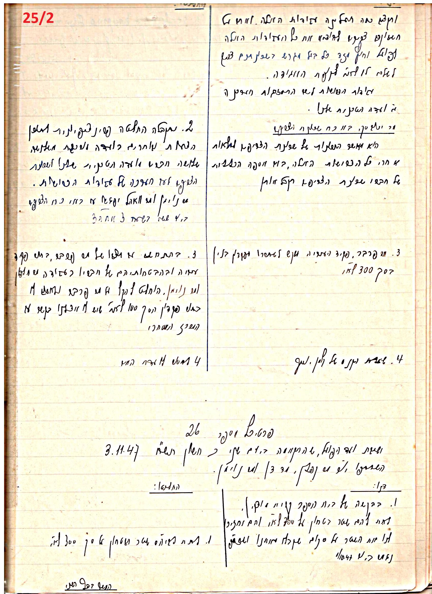 פרוטוקול 45 אגודה שיתופית – הנהלה 18.7.48 – 27.7.37 ועד הפועל by riki deri - Illustrated by מוזיאון בית גרושקביץ / כרך 45 - Ourboox.com