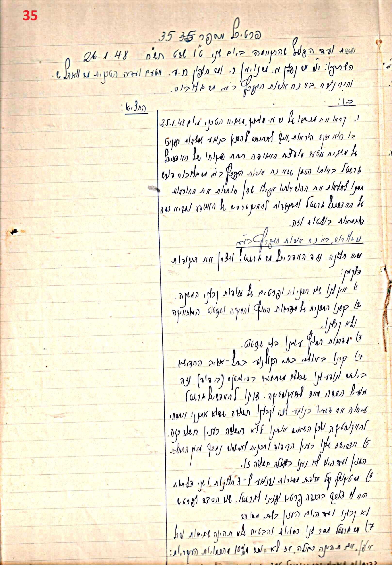 פרוטוקול 45 אגודה שיתופית – הנהלה 18.7.48 – 27.7.37 ועד הפועל by riki deri - Illustrated by מוזיאון בית גרושקביץ / כרך 45 - Ourboox.com