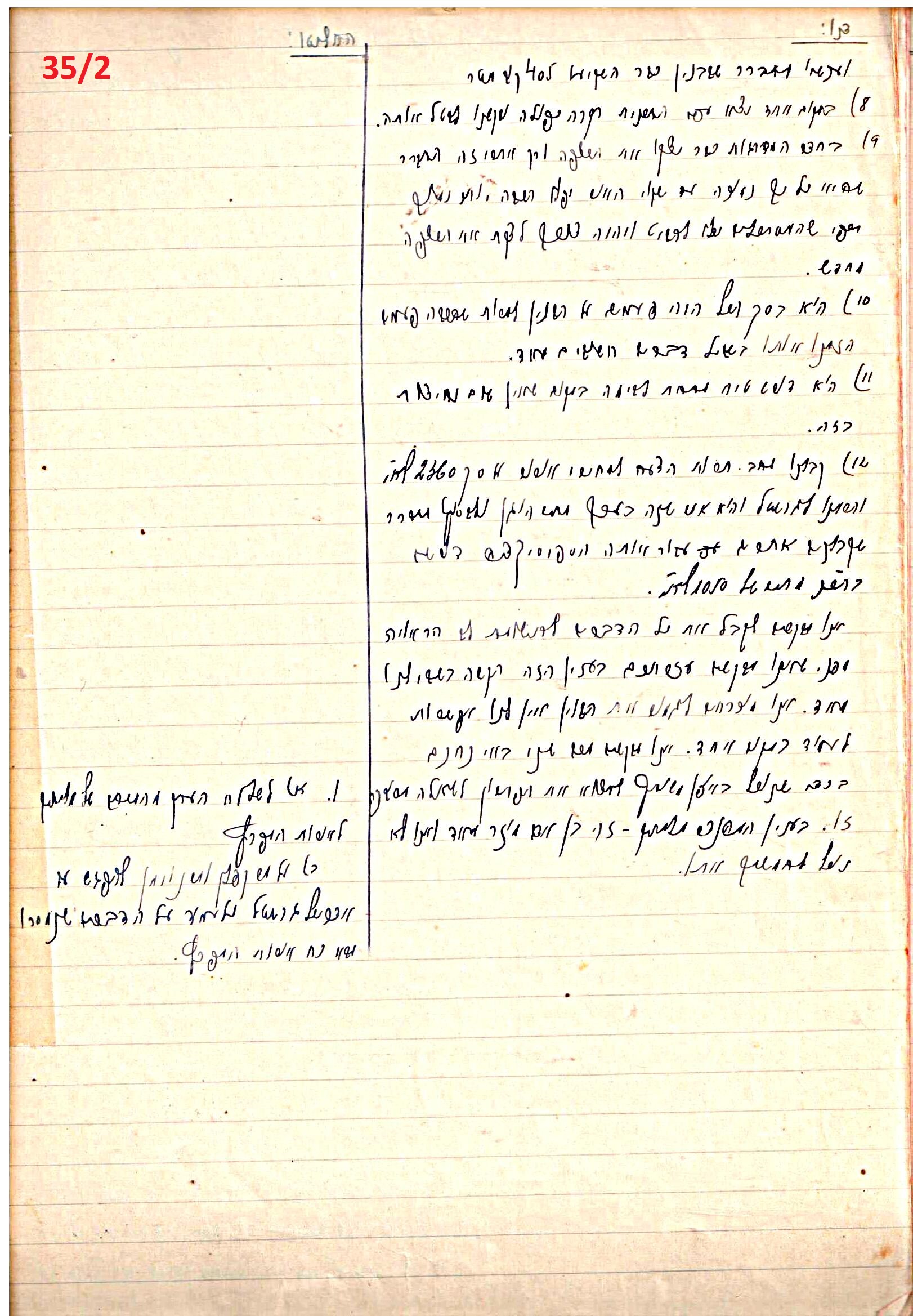 פרוטוקול 45 אגודה שיתופית – הנהלה 18.7.48 – 27.7.37 ועד הפועל by riki deri - Illustrated by מוזיאון בית גרושקביץ / כרך 45 - Ourboox.com