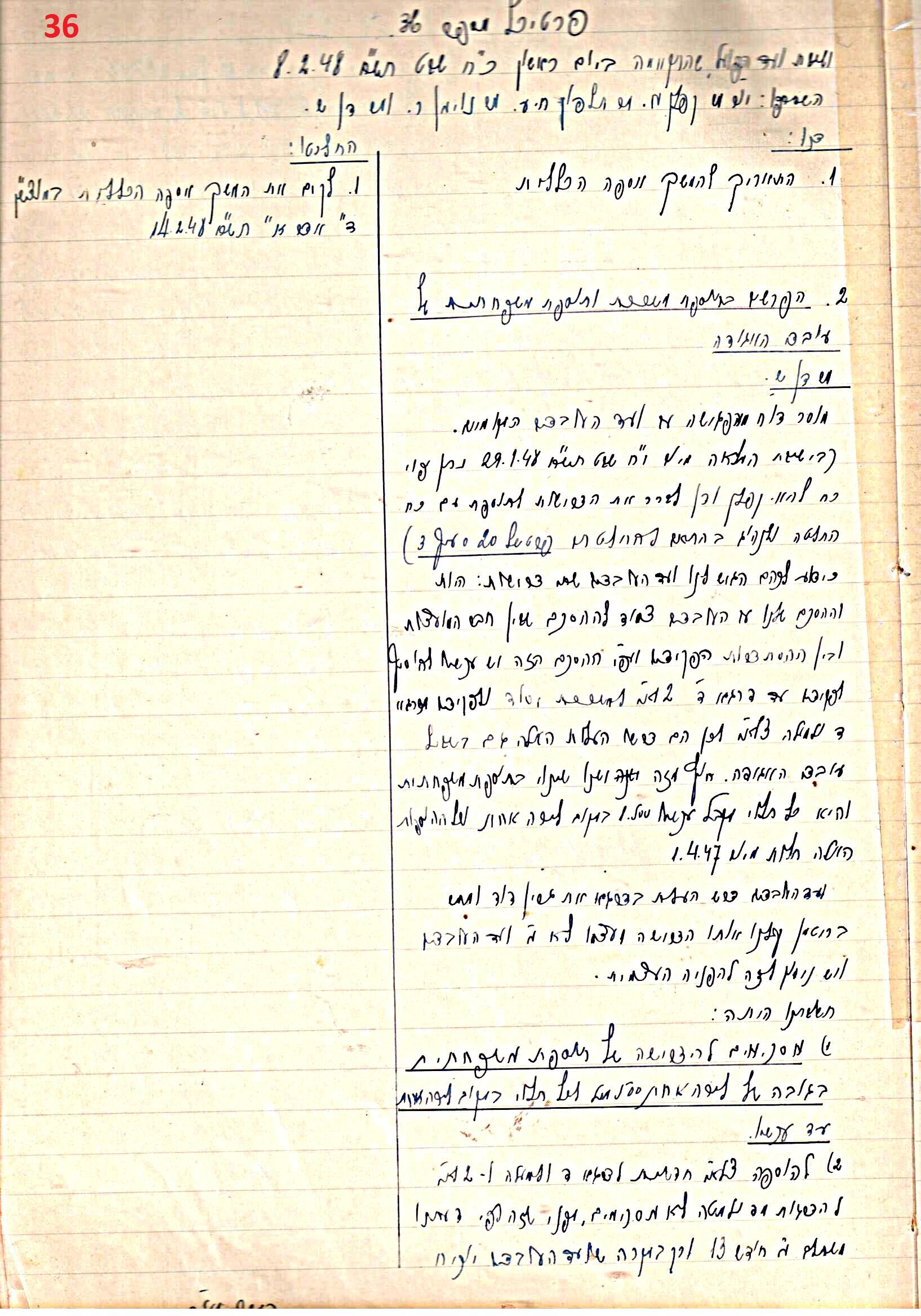 פרוטוקול 45 אגודה שיתופית – הנהלה 18.7.48 – 27.7.37 ועד הפועל by riki deri - Illustrated by מוזיאון בית גרושקביץ / כרך 45 - Ourboox.com