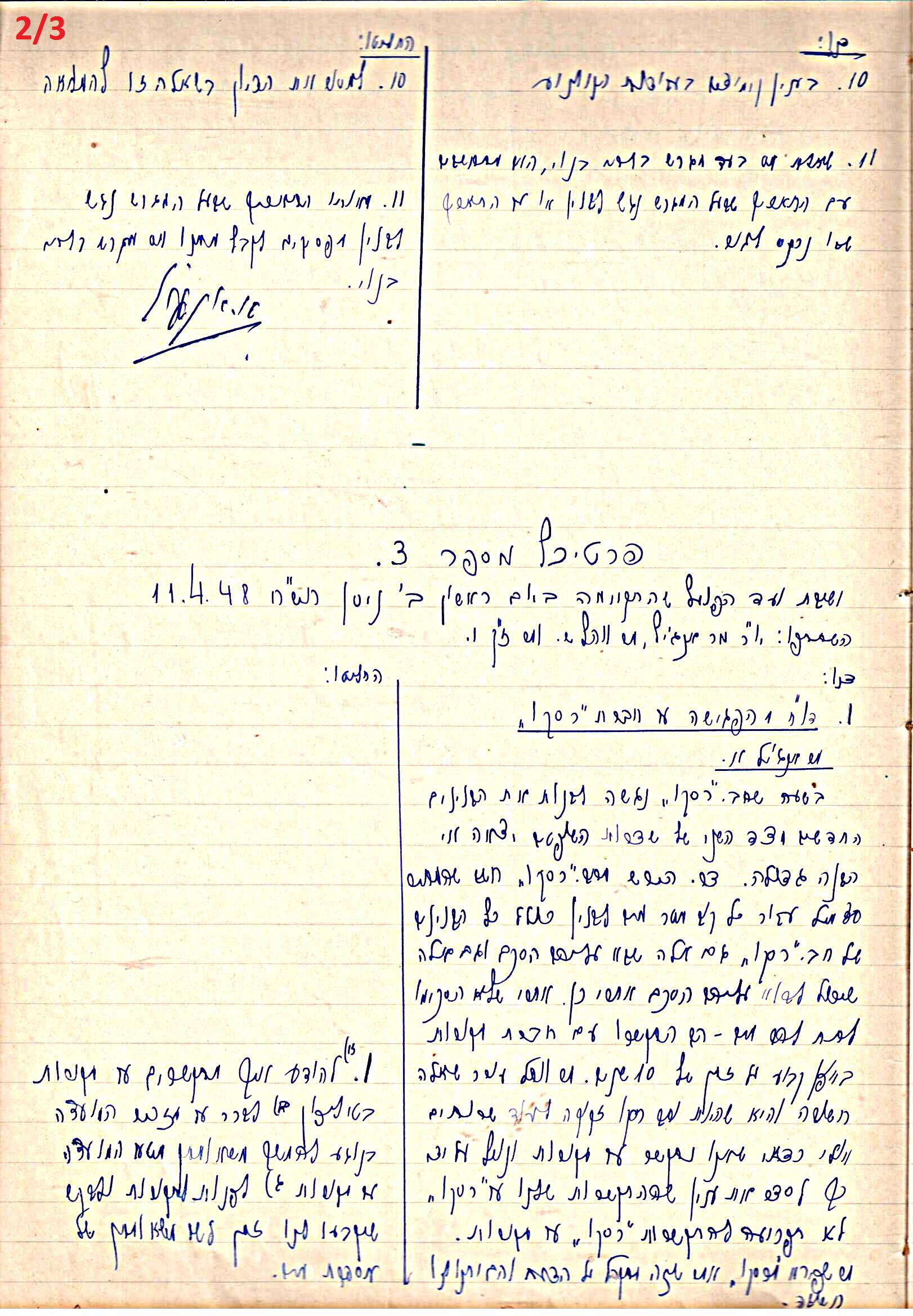 פרוטוקול 45 אגודה שיתופית – הנהלה 18.7.48 – 27.7.37 ועד הפועל by riki deri - Illustrated by מוזיאון בית גרושקביץ / כרך 45 - Ourboox.com
