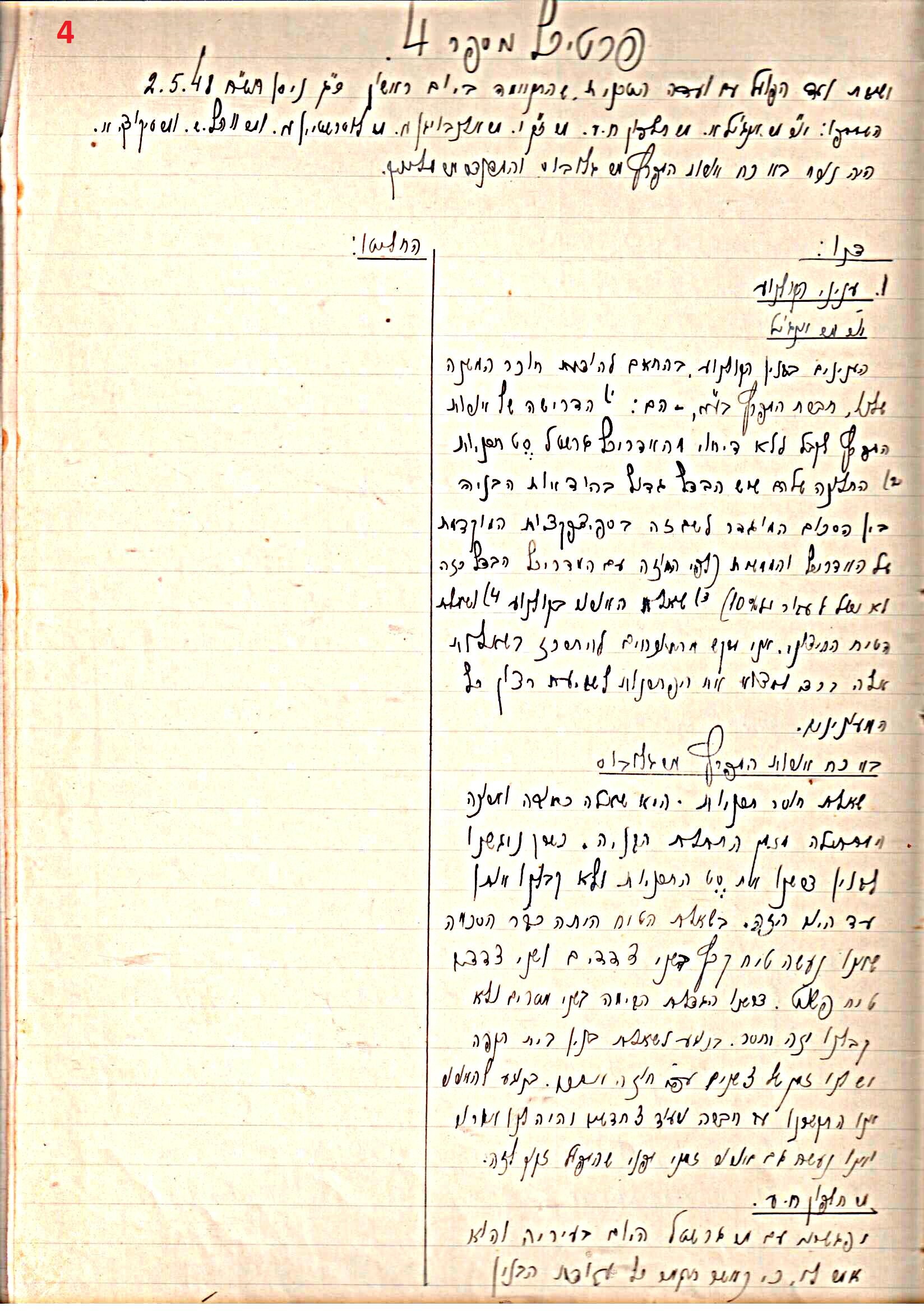 פרוטוקול 45 אגודה שיתופית – הנהלה 18.7.48 – 27.7.37 ועד הפועל by riki deri - Illustrated by מוזיאון בית גרושקביץ / כרך 45 - Ourboox.com