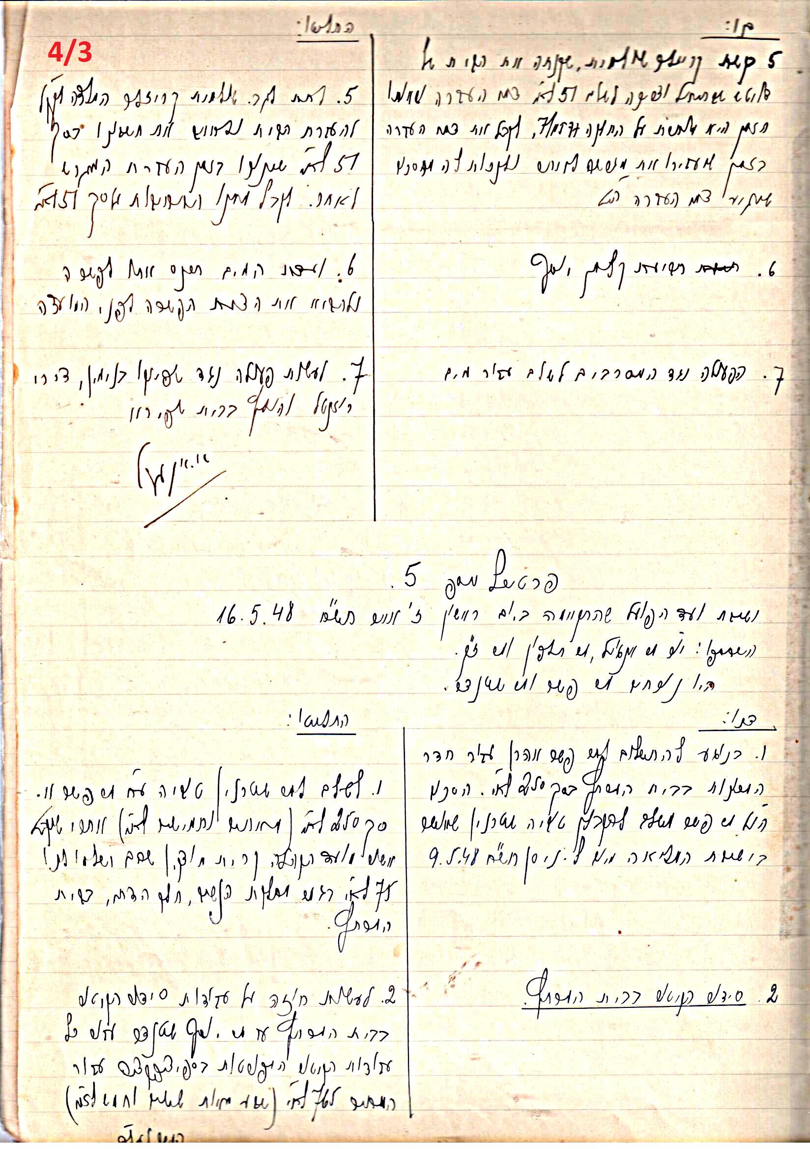 פרוטוקול 45 אגודה שיתופית – הנהלה 18.7.48 – 27.7.37 ועד הפועל by riki deri - Illustrated by מוזיאון בית גרושקביץ / כרך 45 - Ourboox.com