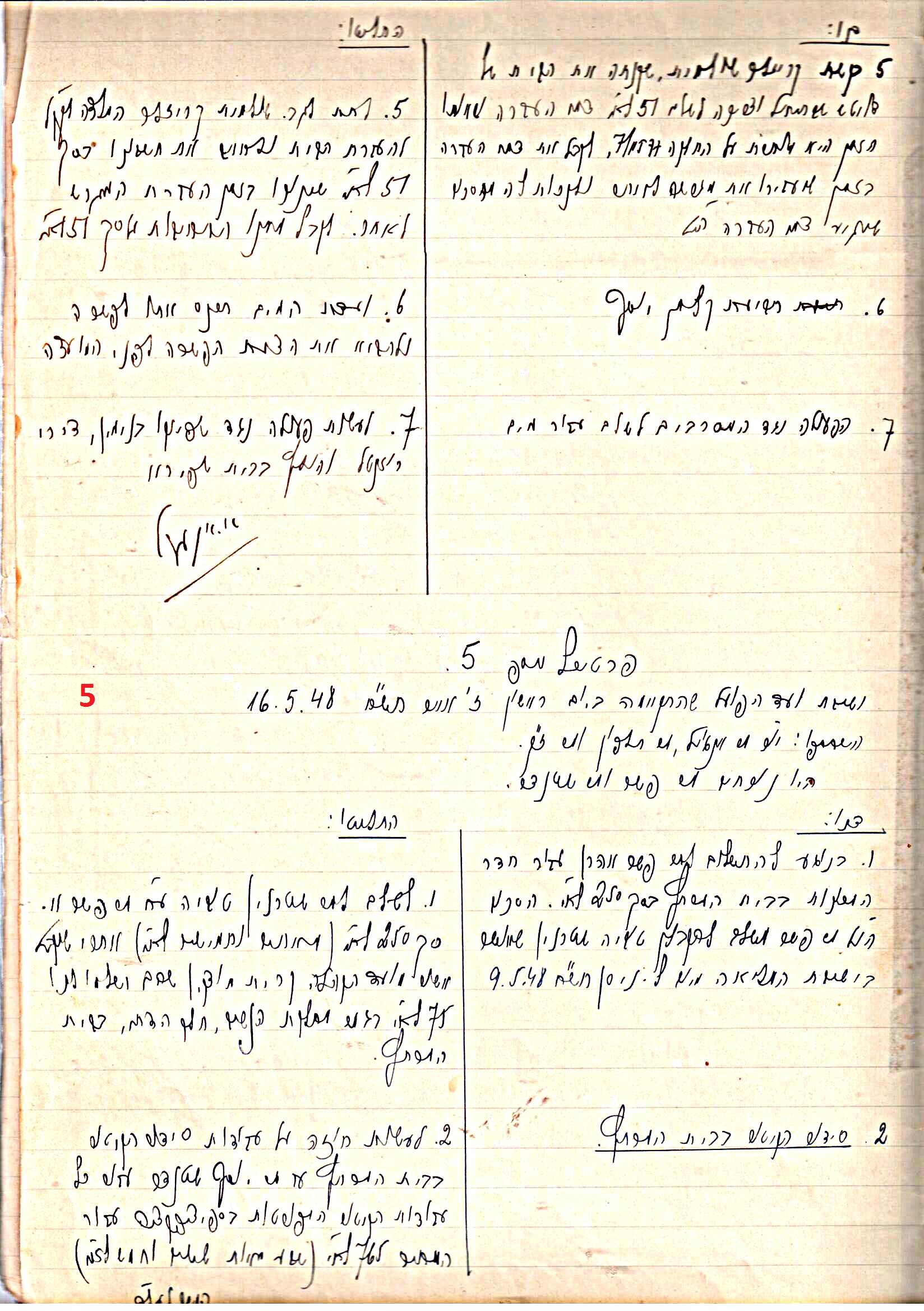 פרוטוקול 45 אגודה שיתופית – הנהלה 18.7.48 – 27.7.37 ועד הפועל by riki deri - Illustrated by מוזיאון בית גרושקביץ / כרך 45 - Ourboox.com