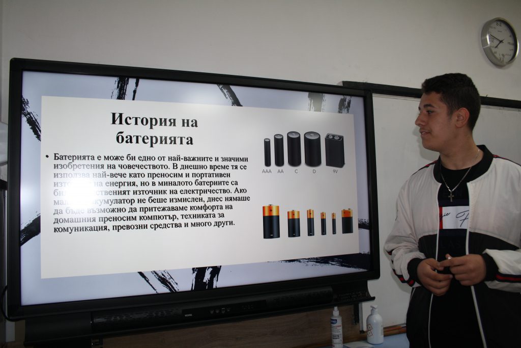 “Електричеството в нашия град” by Gergana Teneva - Ourboox.com