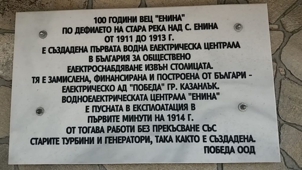 “Електричеството в нашия град” by Gergana Teneva - Ourboox.com