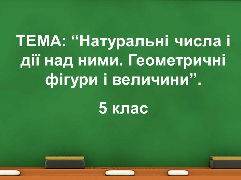 Математика в нашому житті by Olga - Ourboox.com