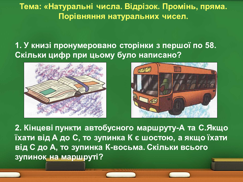 Математика в нашому житті by Olga - Ourboox.com