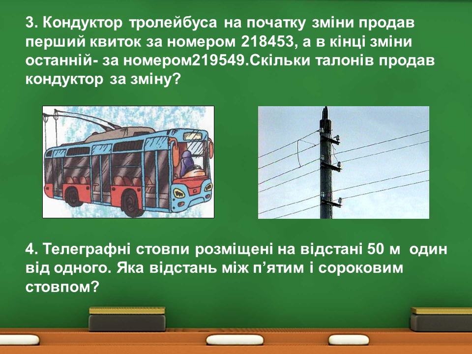 Математика в нашому житті by Olga - Ourboox.com