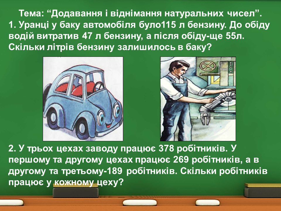Математика в нашому житті by Olga - Ourboox.com