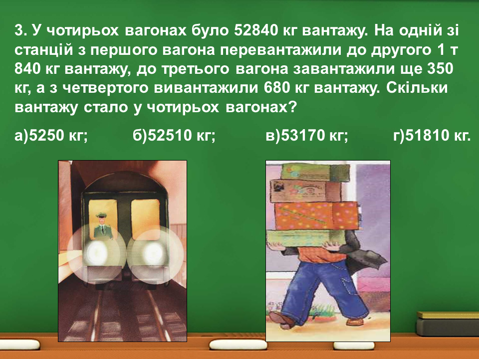 Математика в нашому житті by Olga - Ourboox.com