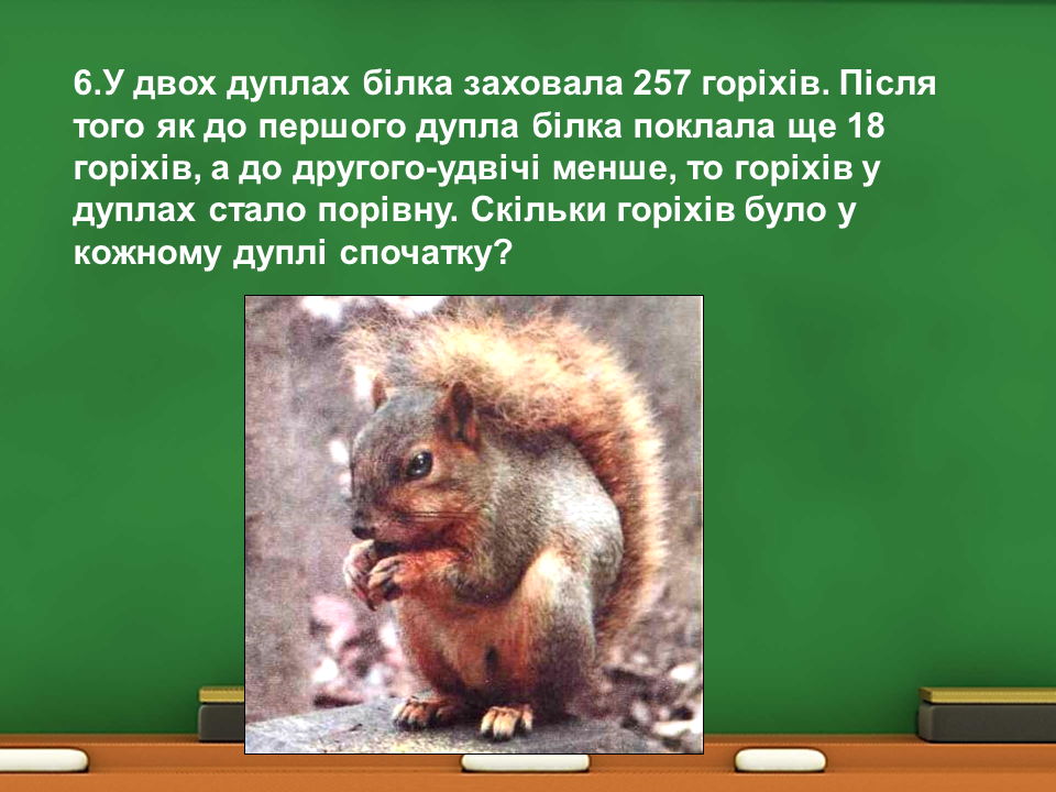 Математика в нашому житті by Olga - Ourboox.com