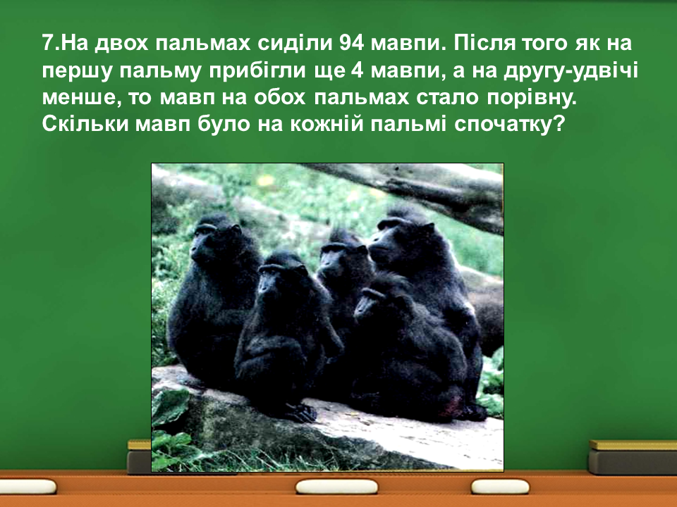 Математика в нашому житті by Olga - Ourboox.com