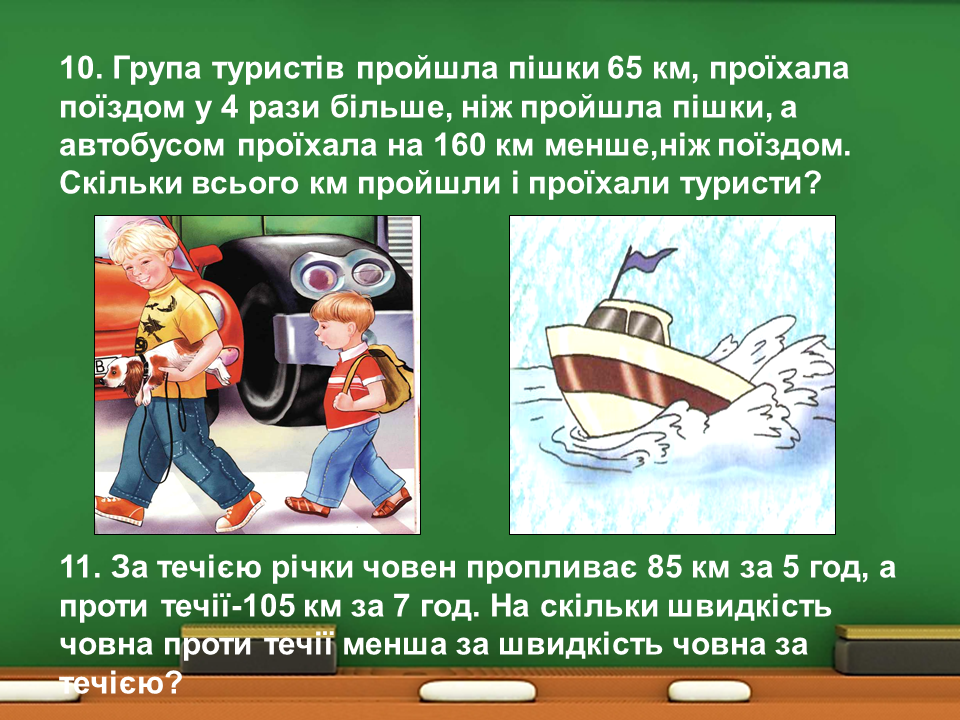 Математика в нашому житті by Olga - Ourboox.com