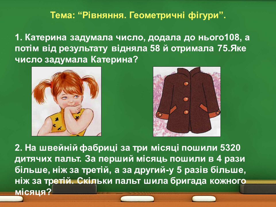 Математика в нашому житті by Olga - Ourboox.com