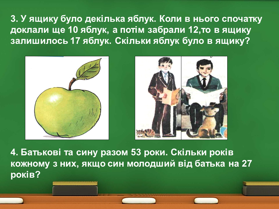 Математика в нашому житті by Olga - Ourboox.com