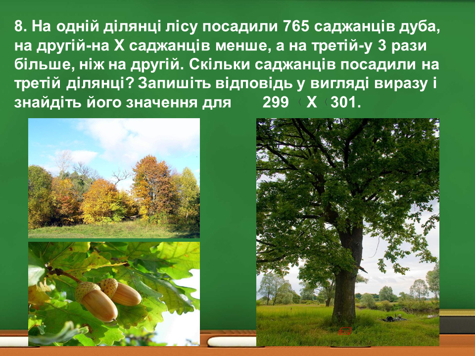 Математика в нашому житті by Olga - Ourboox.com