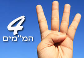 מצוות פורים by ora benharoeh - Illustrated by אורה בן הרואה - Ourboox.com מצוות פורים by ora benharoeh - Illustrated by אורה בן הרואה - Ourboox.com