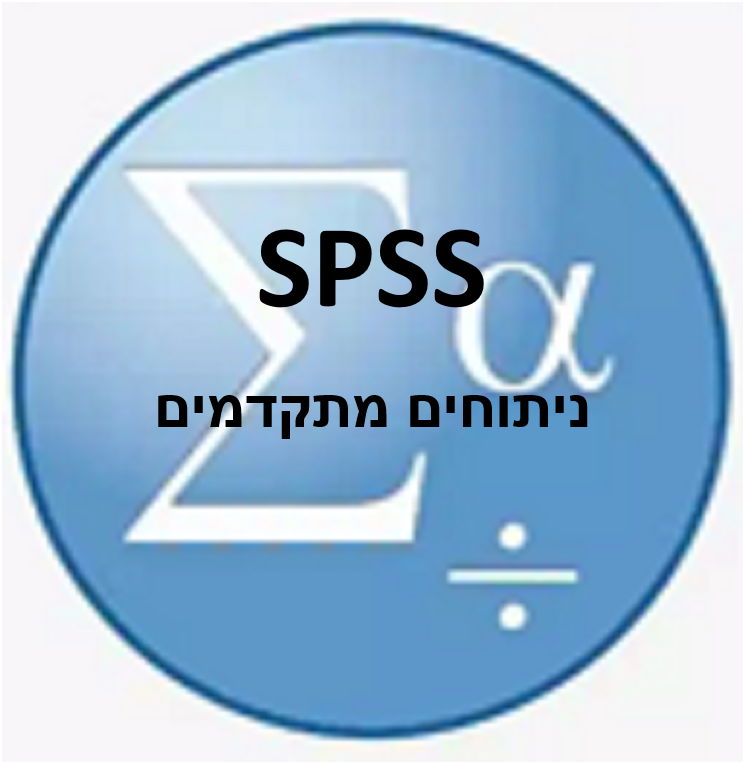 חוברת תרגילים – SPSS by shay ukrop - Ourboox.com