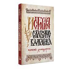 Паисий Хилендарски by buba - Illustrated by Любомира Ангелова - Ourboox.com
